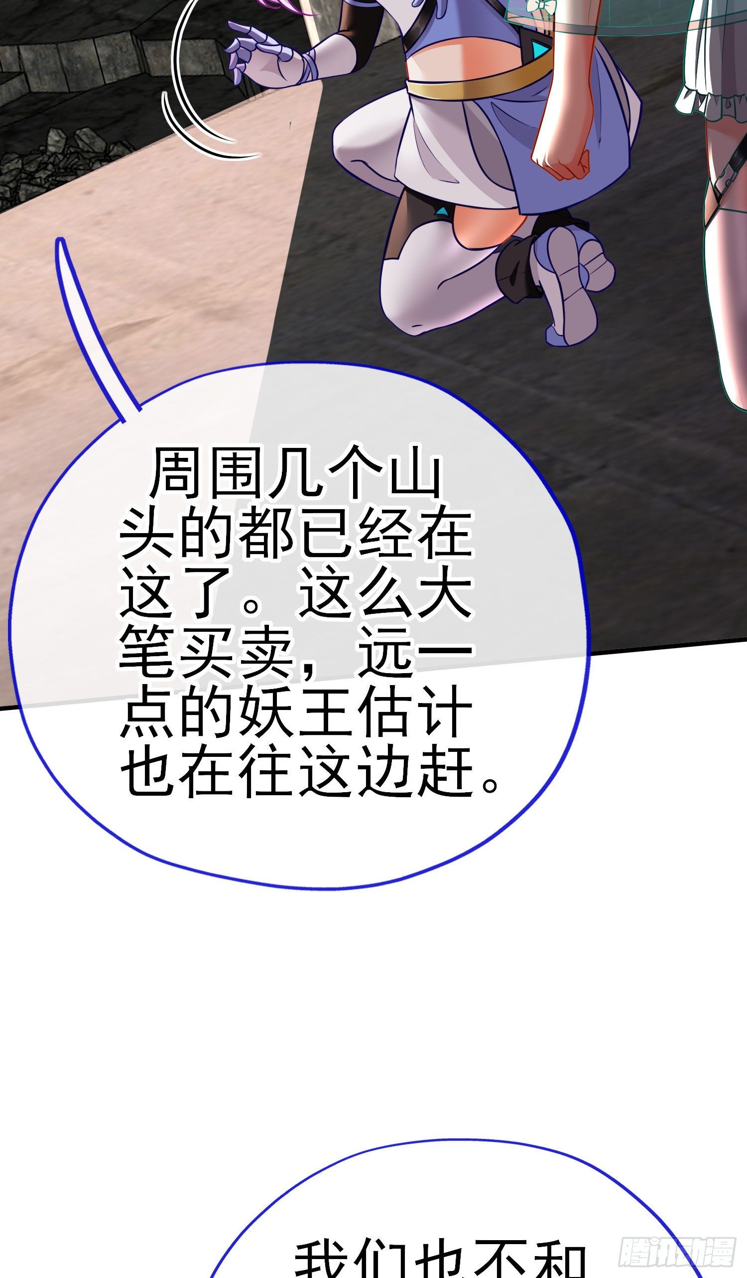 三六九等(1/2)-第12话