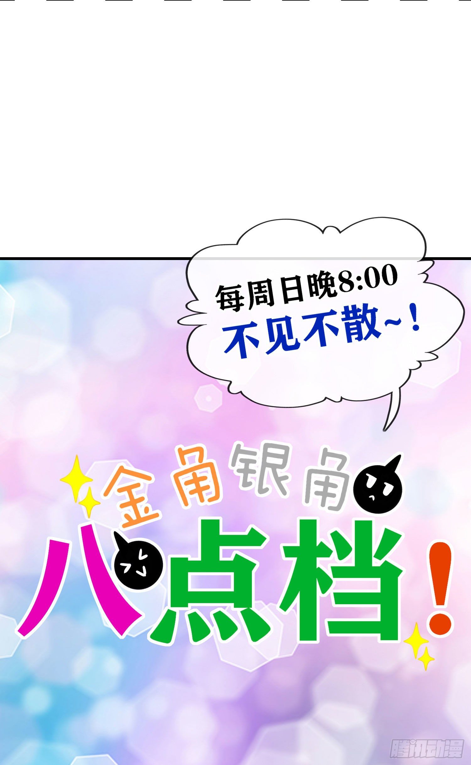 三六九等(1/2)-第12话