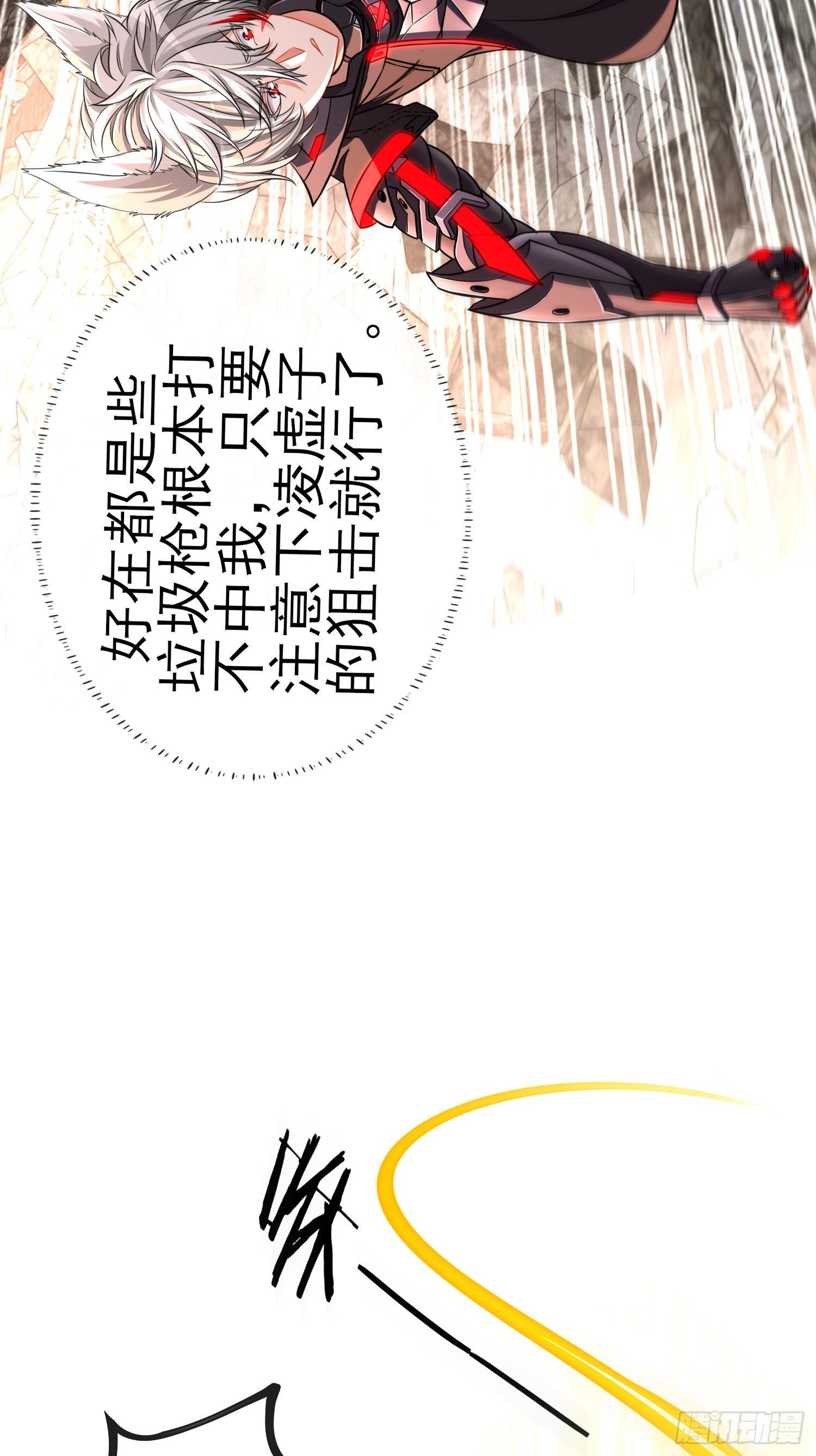 三六九等(1/2)-第12话