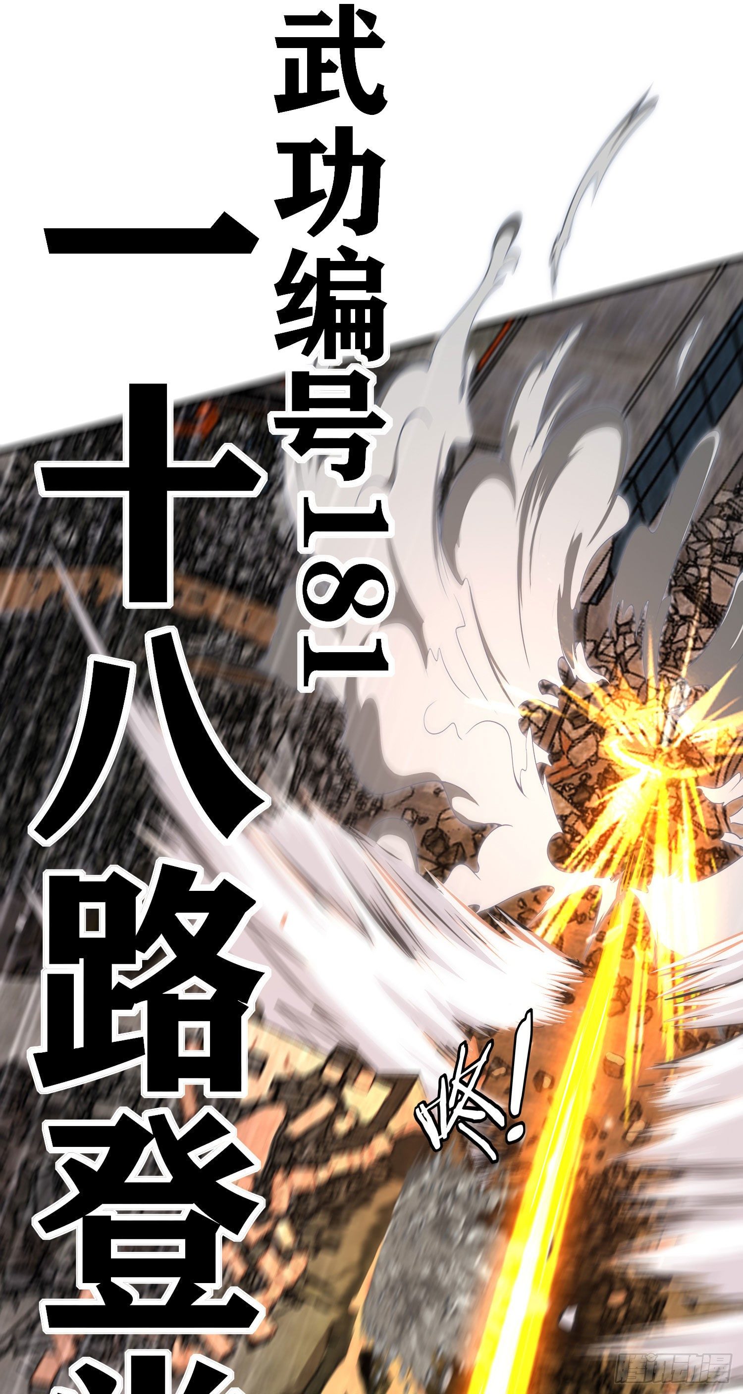 三六九等(1/2)-第12话