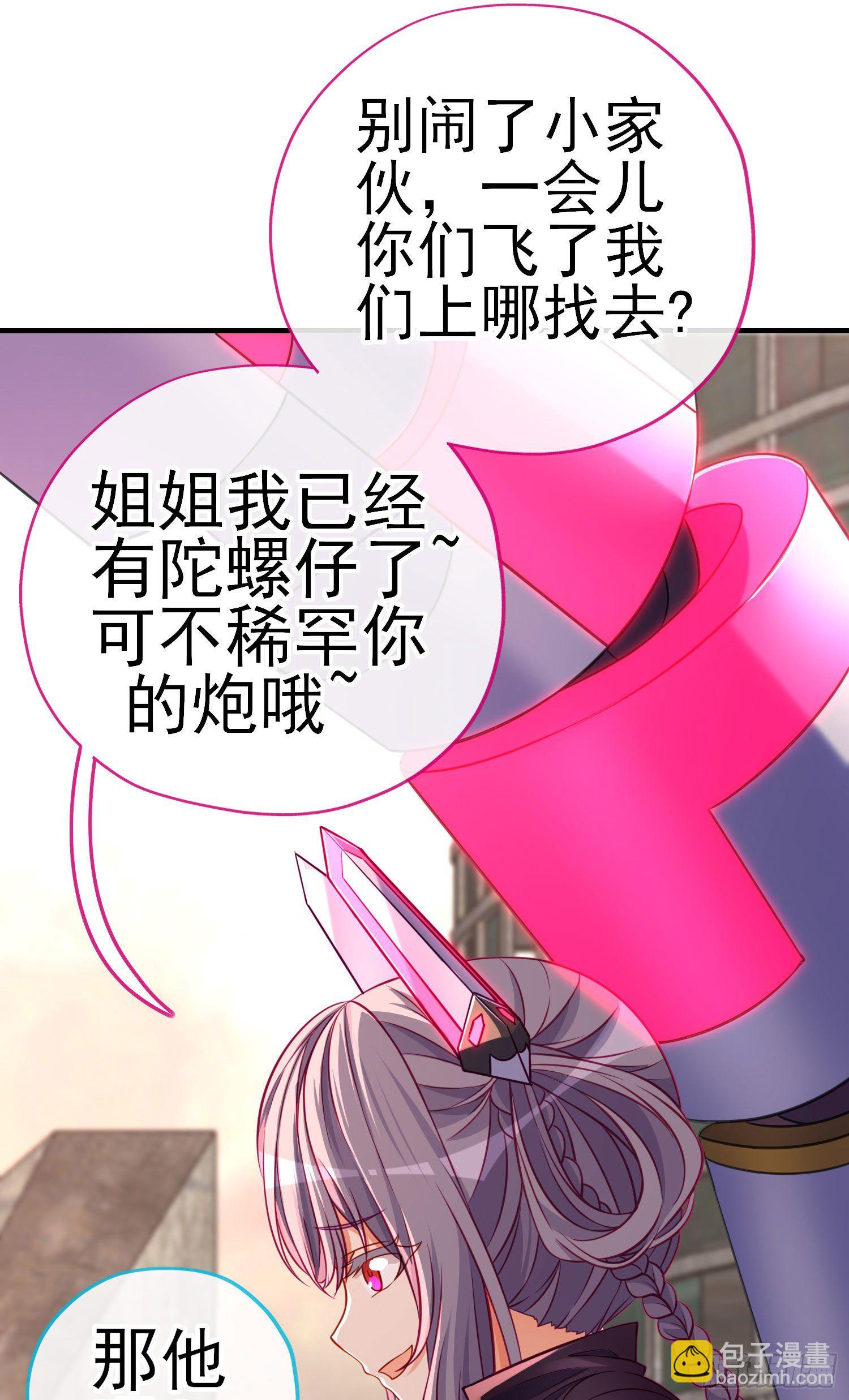 致命的弱点(1/2)-第14话