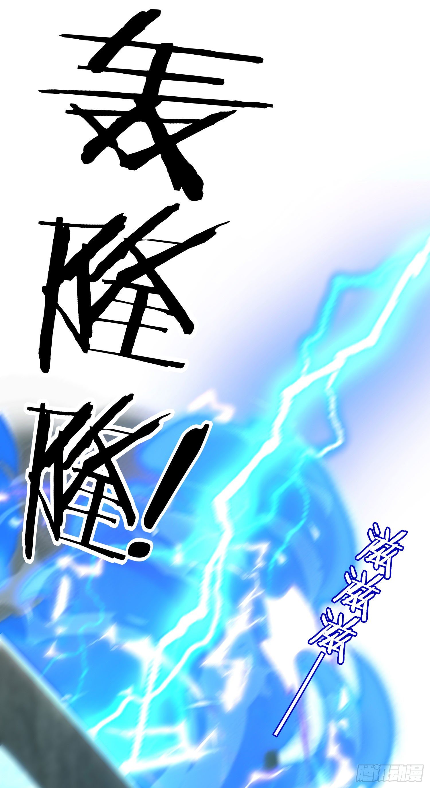 致命的弱点(1/2)-第14话