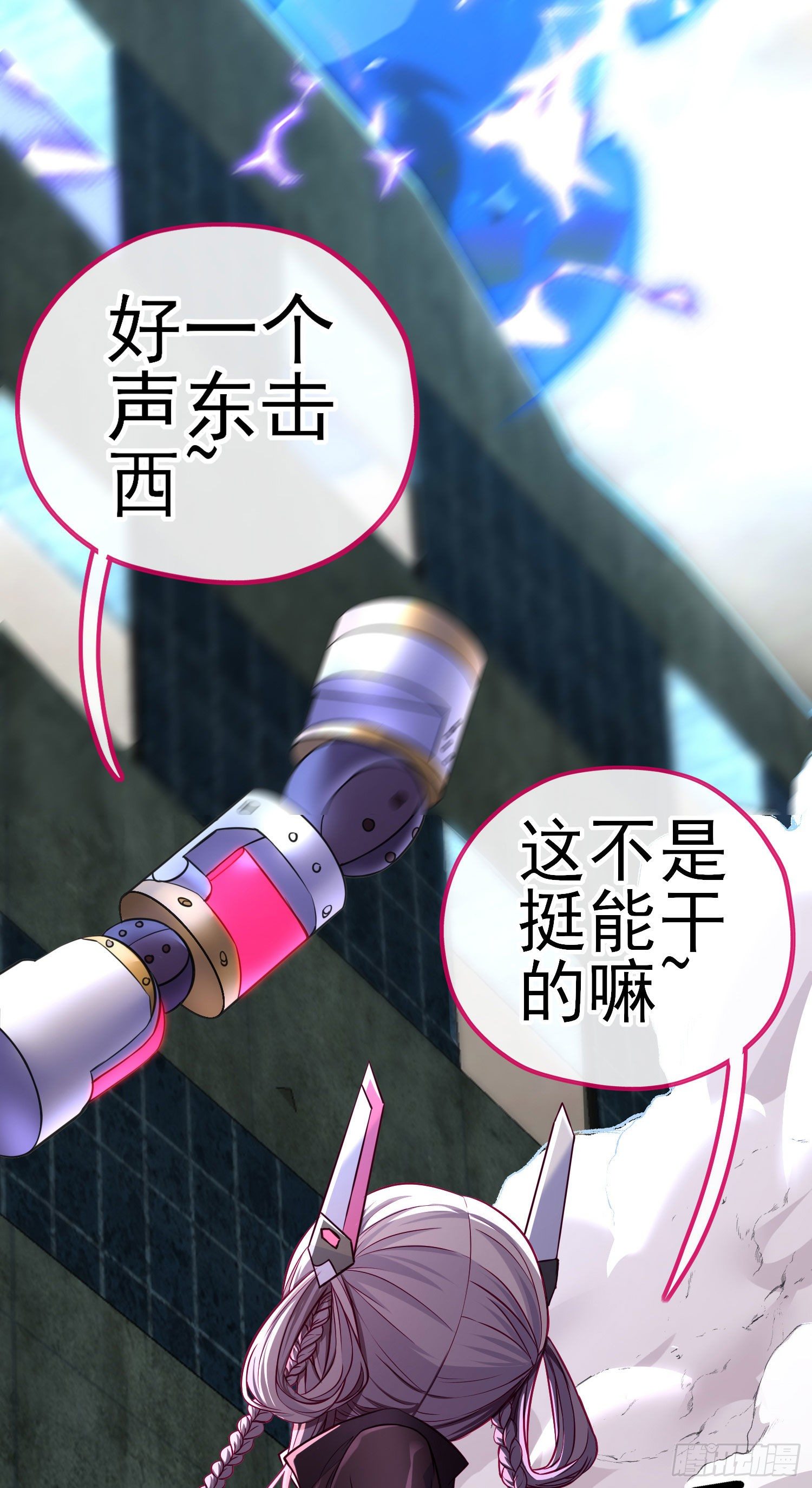 致命的弱点(1/2)-第14话