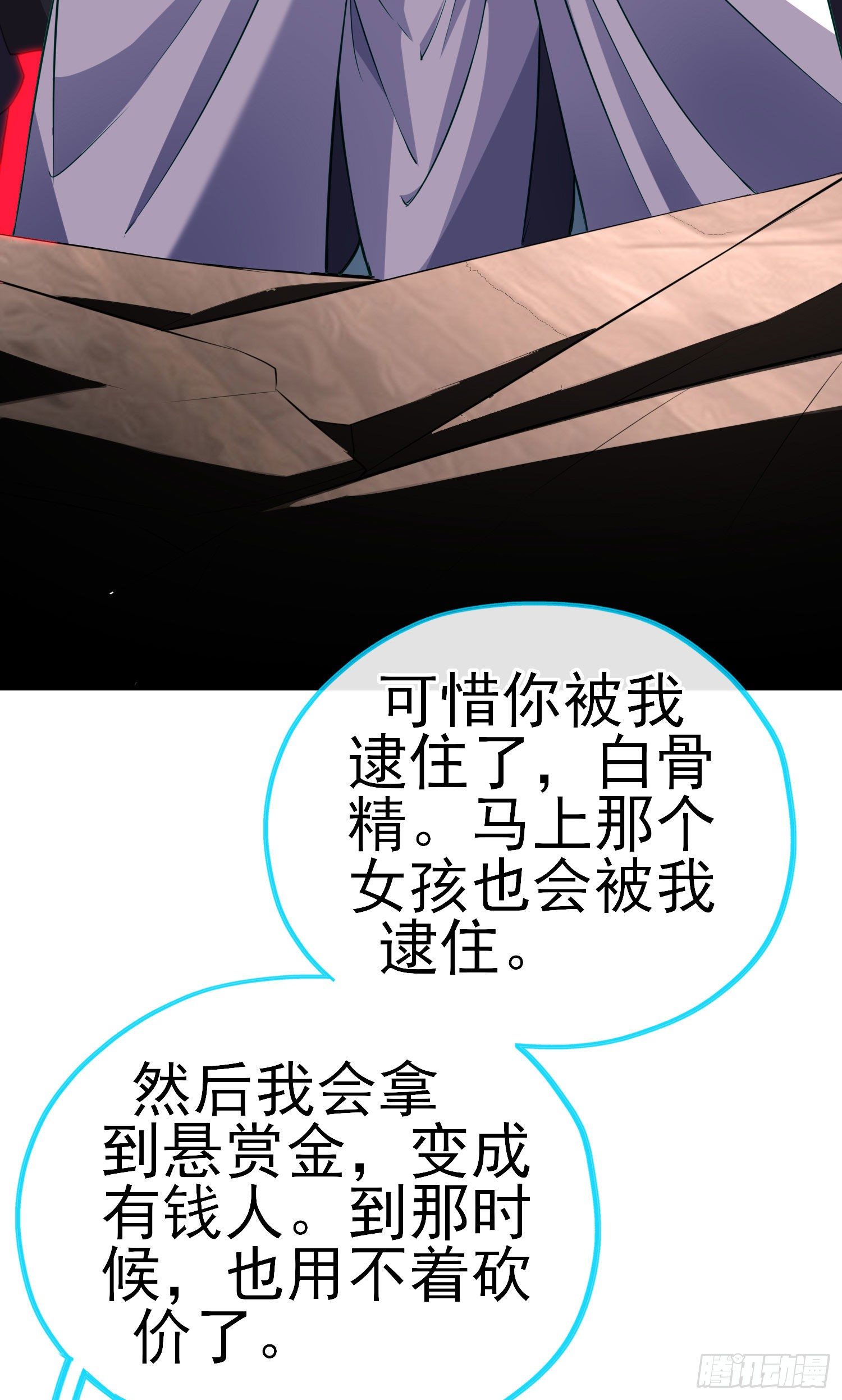 致命的弱点(1/2)-第14话