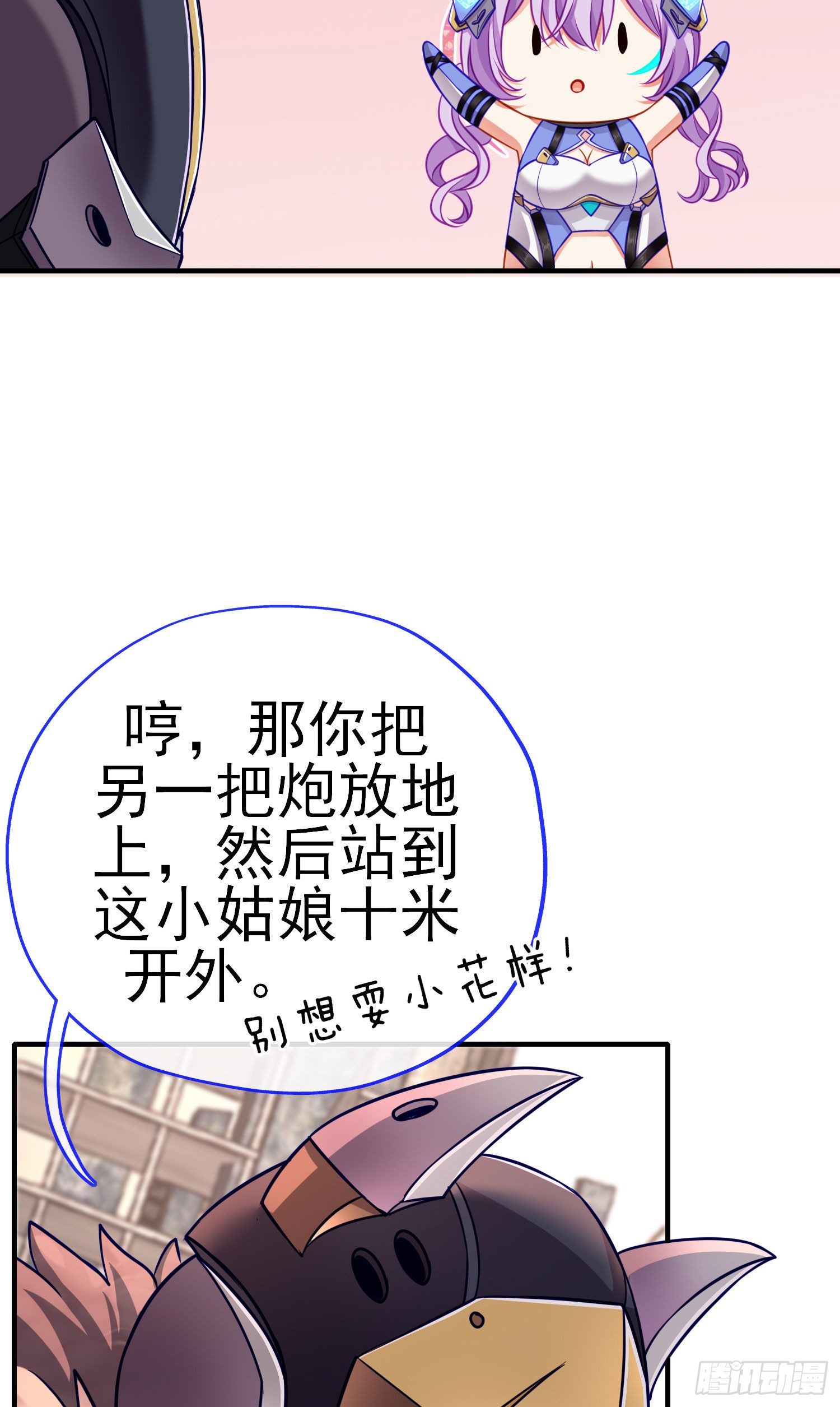 致命的弱点(1/2)-第14话