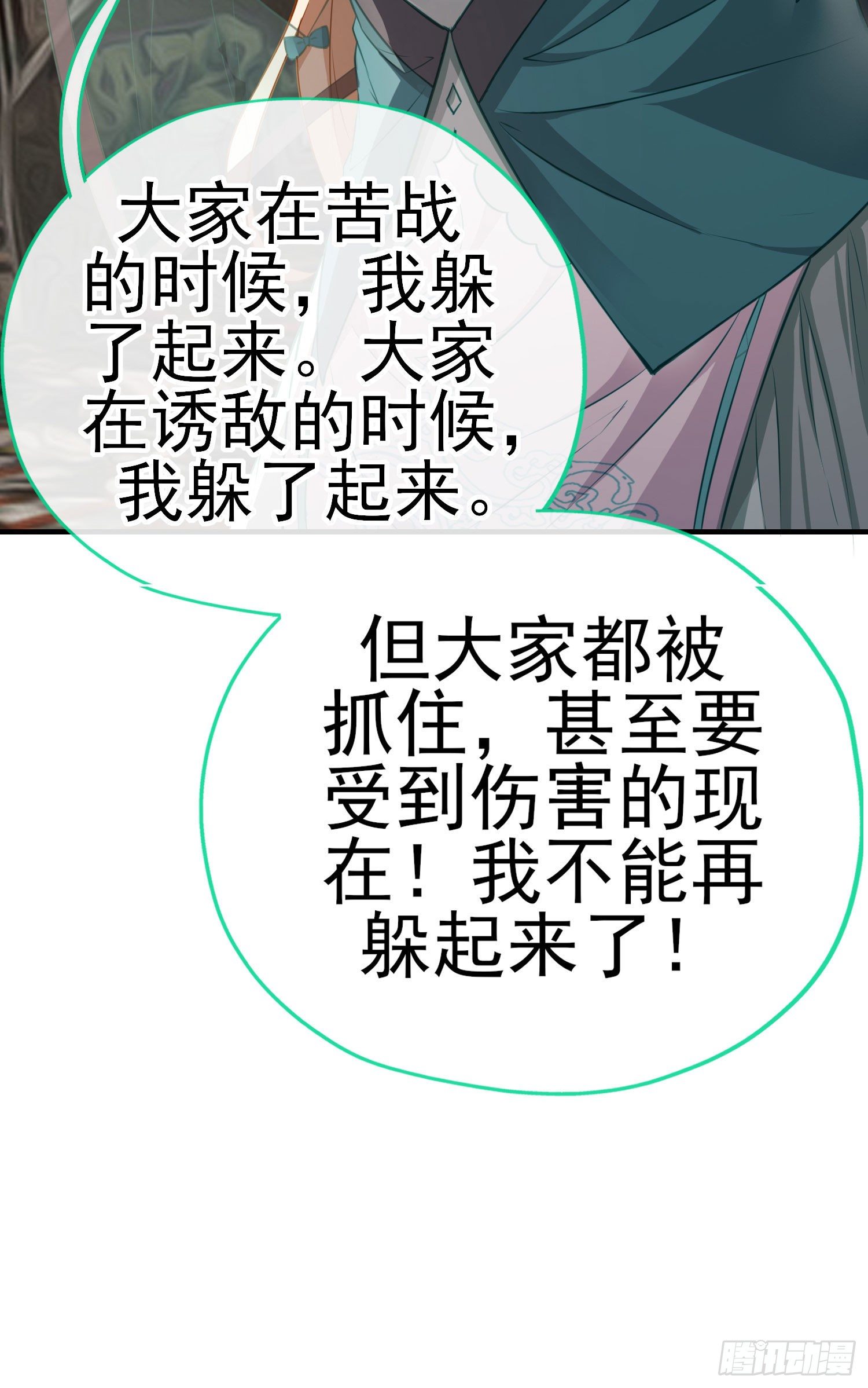 心房(1/2)-第16话
