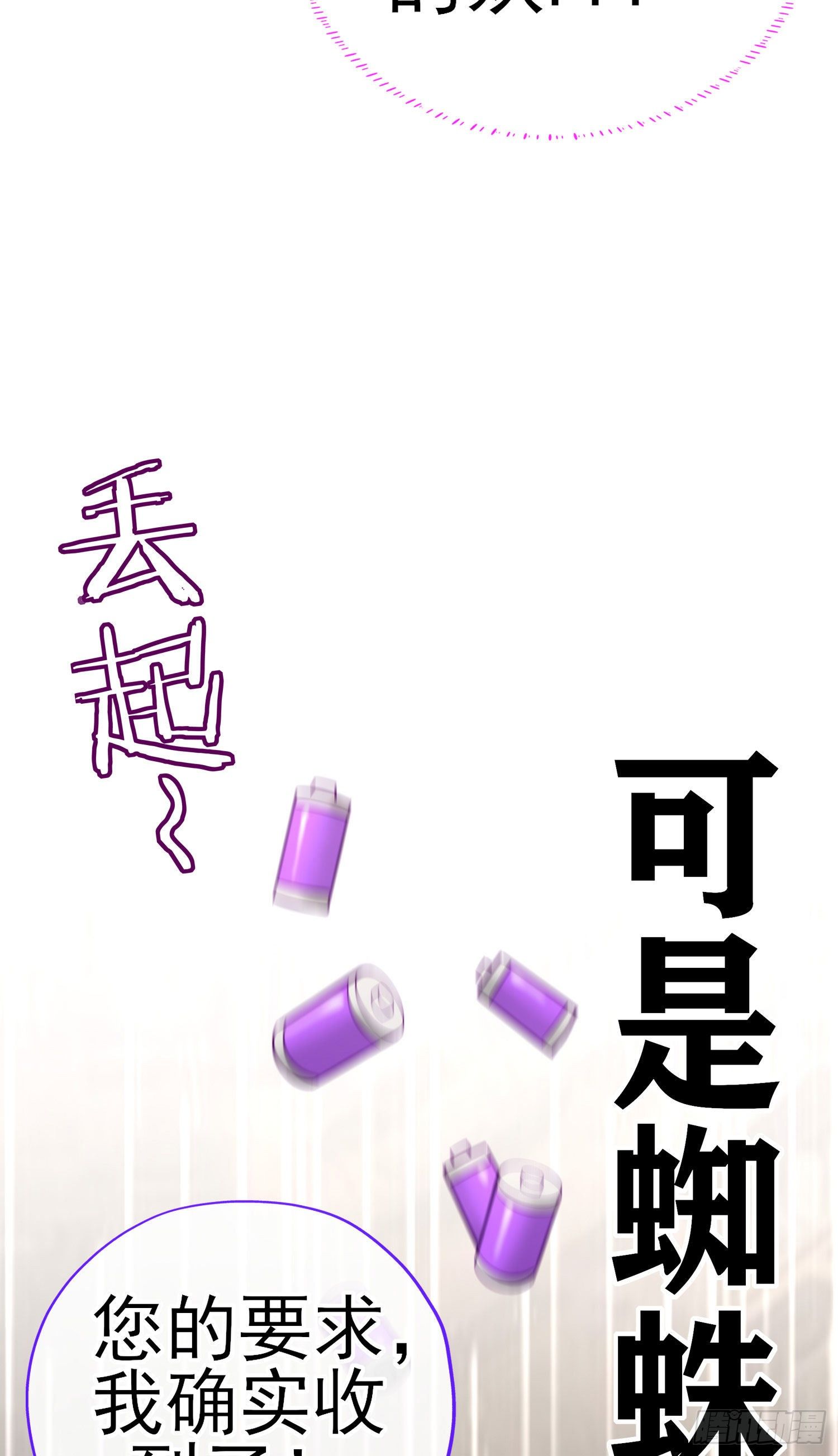 心房(1/2)-第16话
