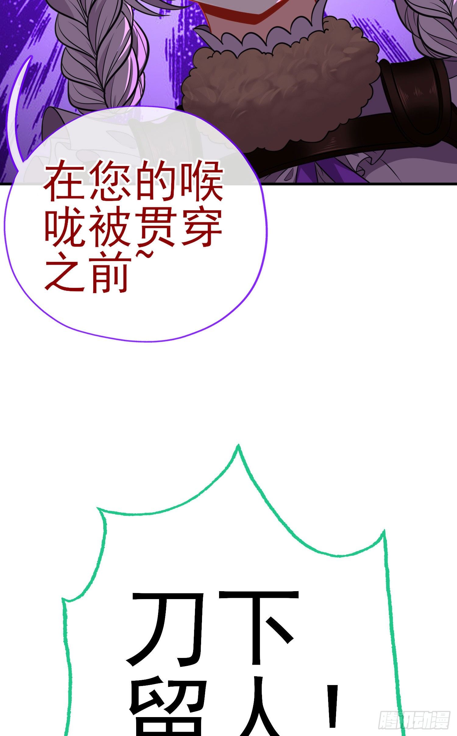 心房(1/2)-第16话