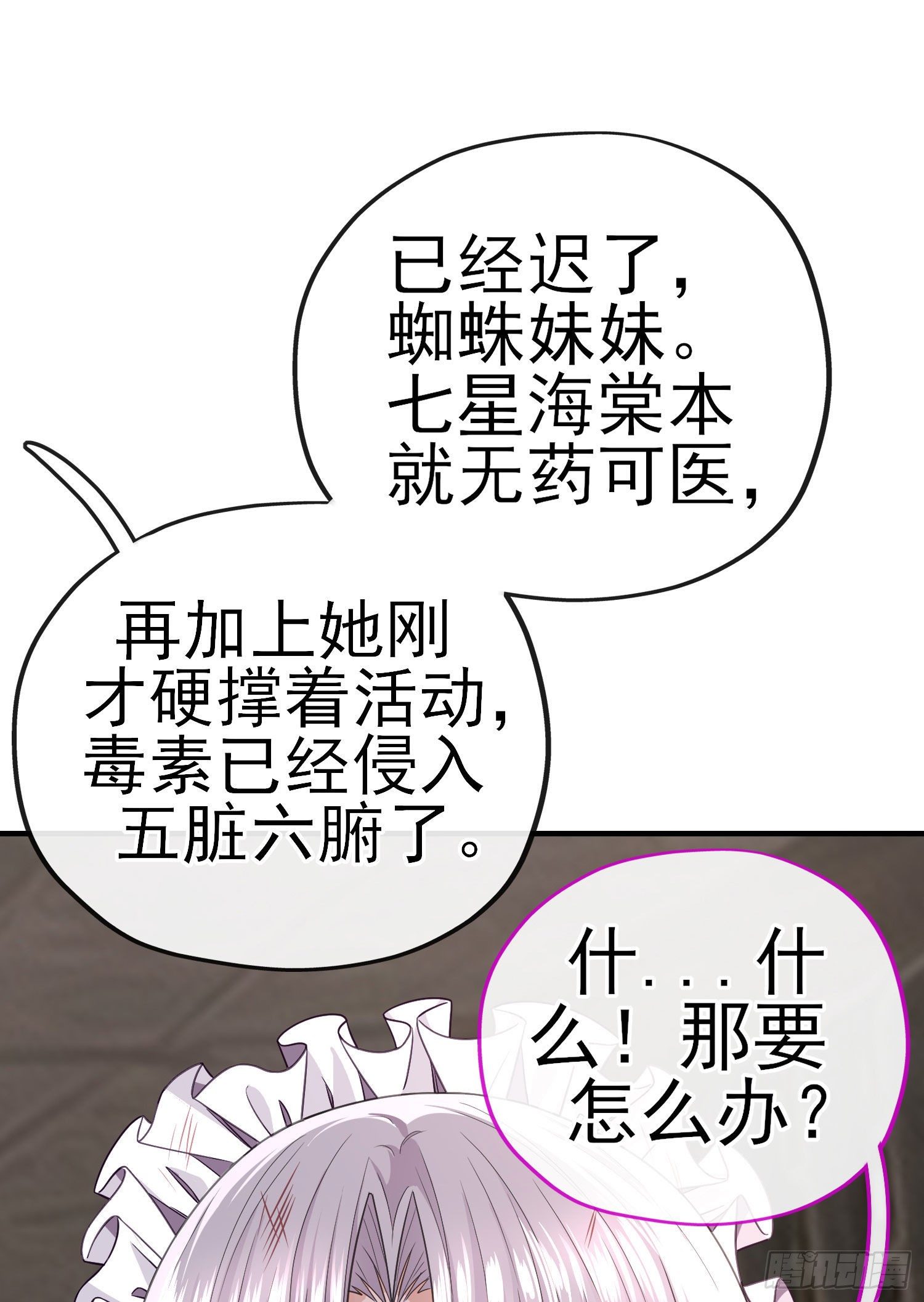 吻(1/2)-第20话