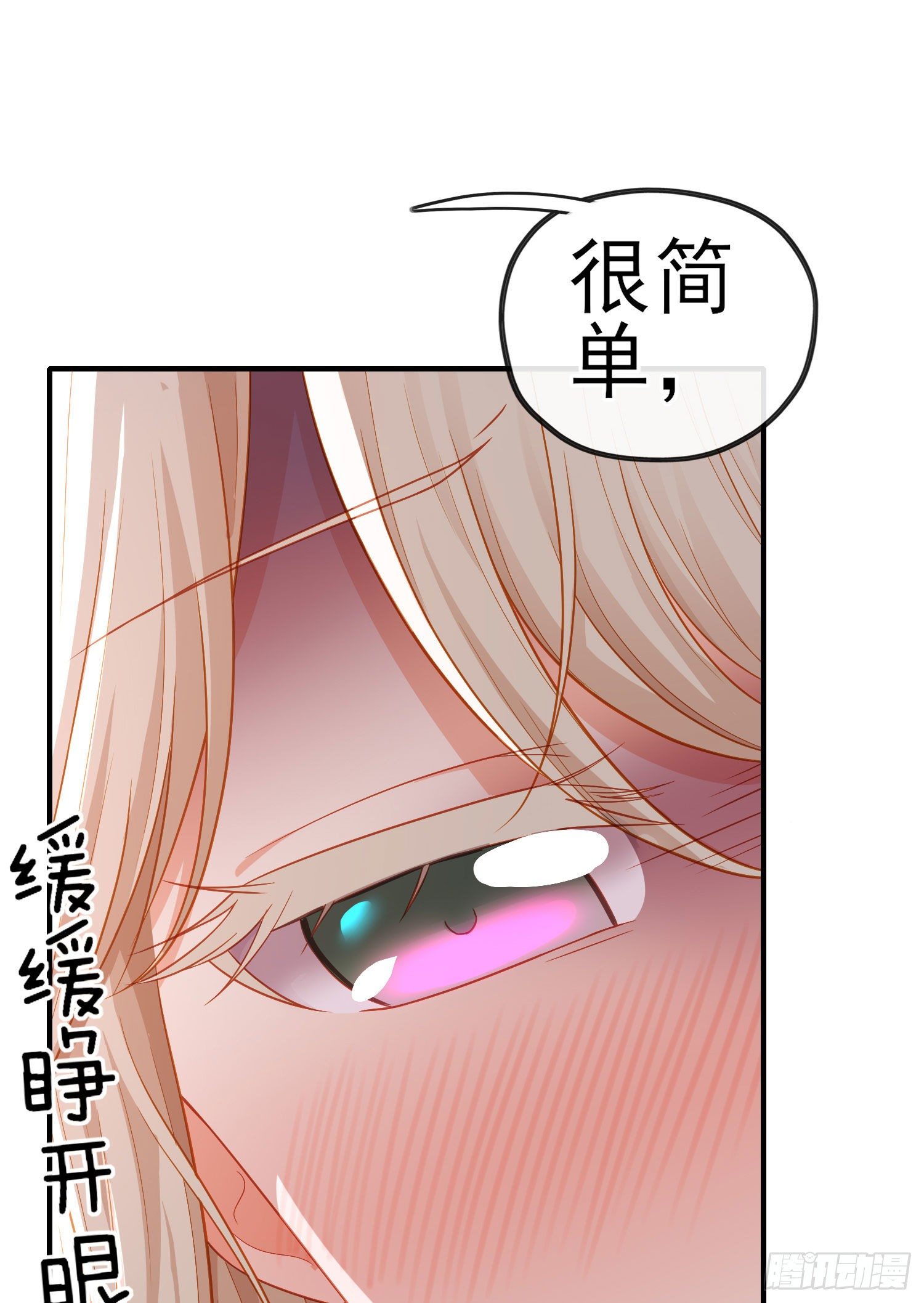 吻(1/2)-第20话
