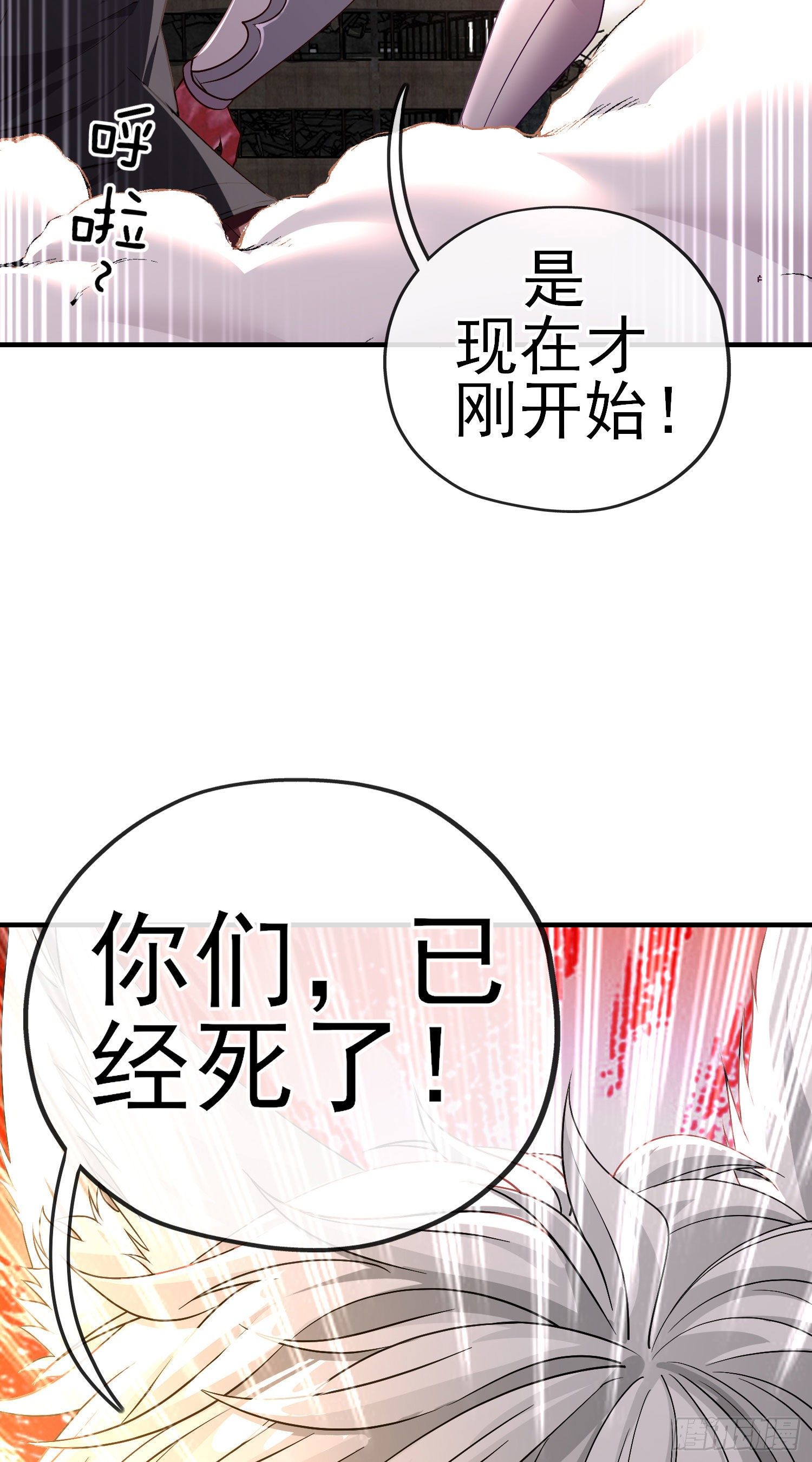 真凶(1/2)-第22话