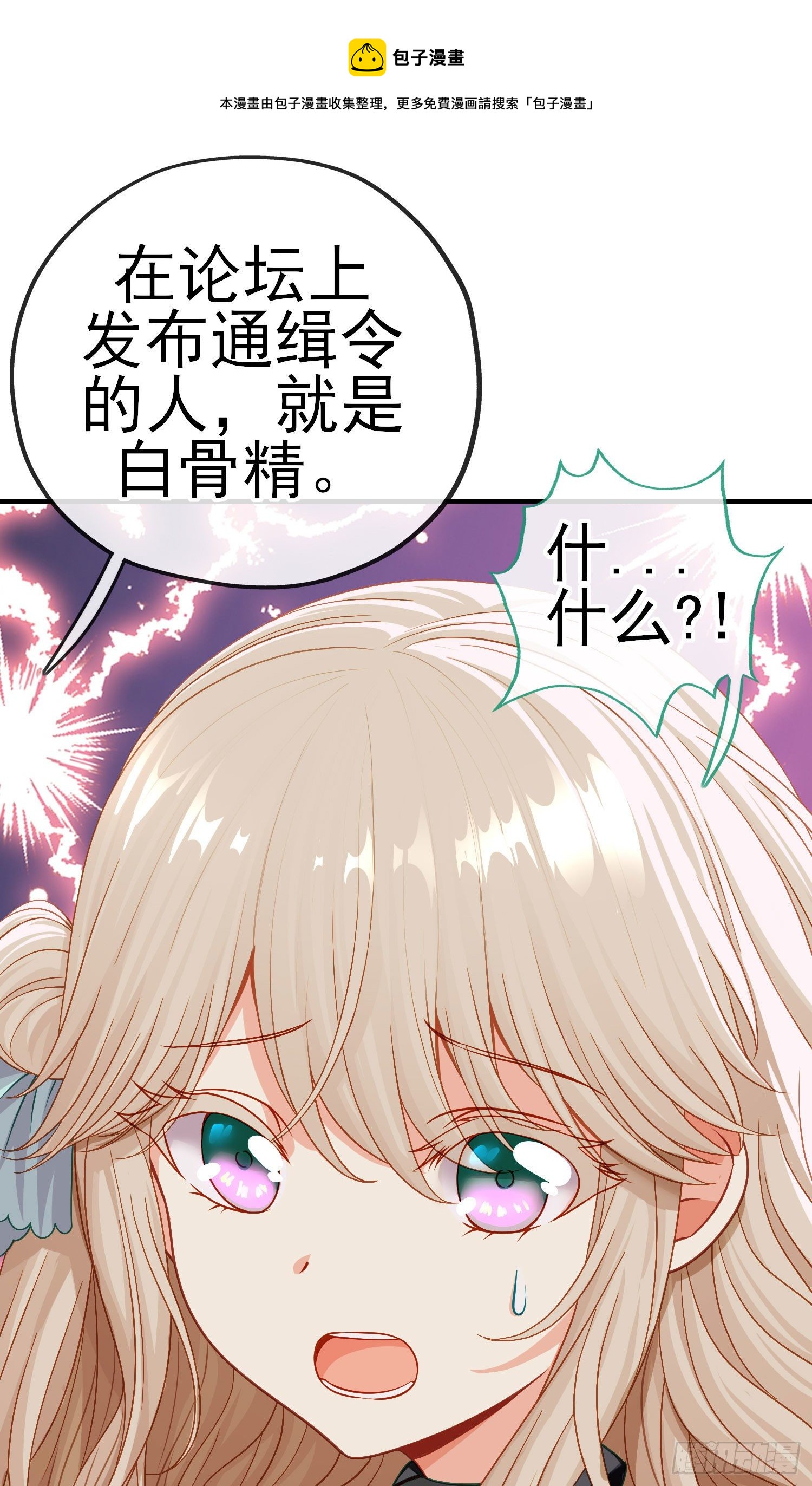 真凶(1/2)-第22话