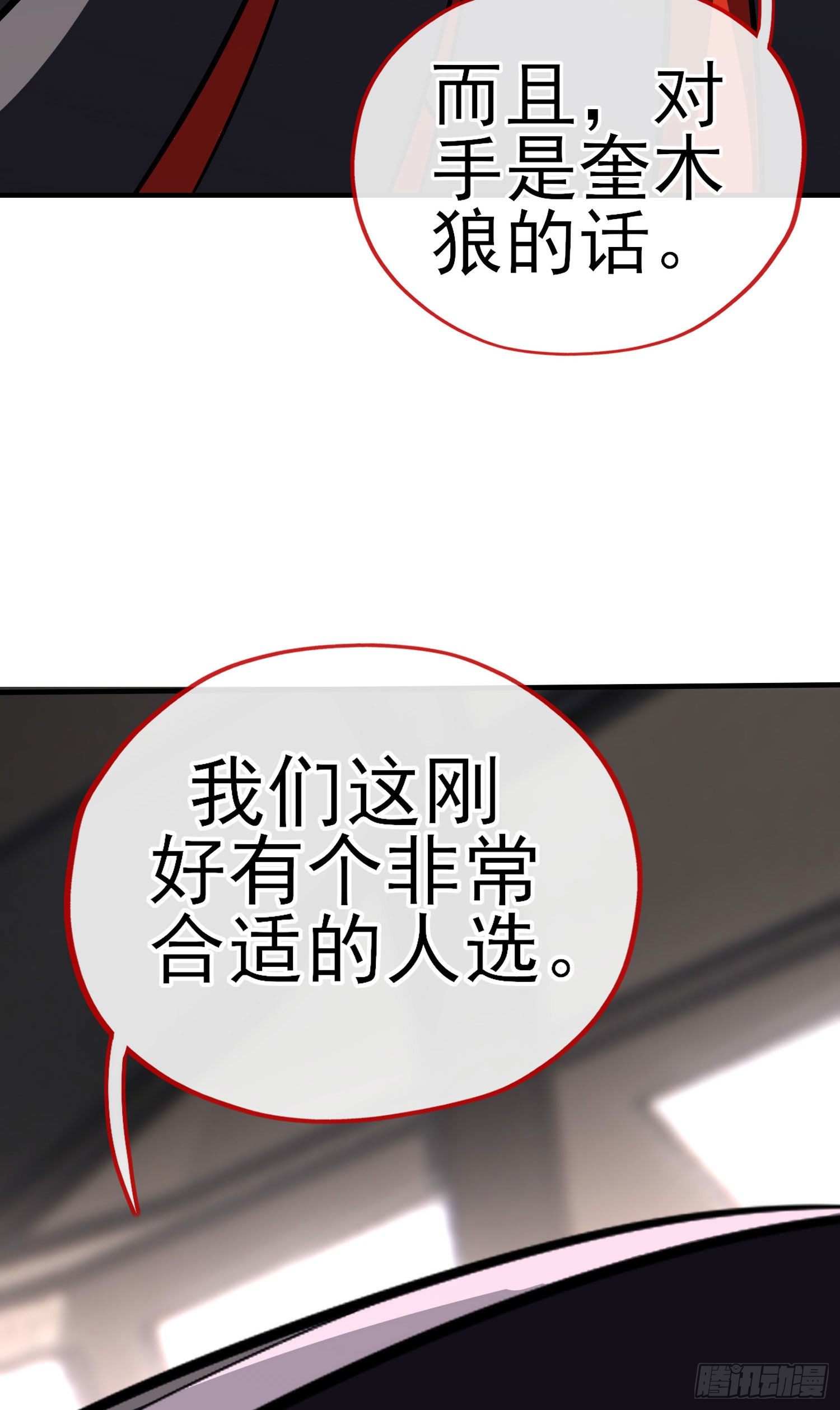 给点酒喝(1/2)-第24话