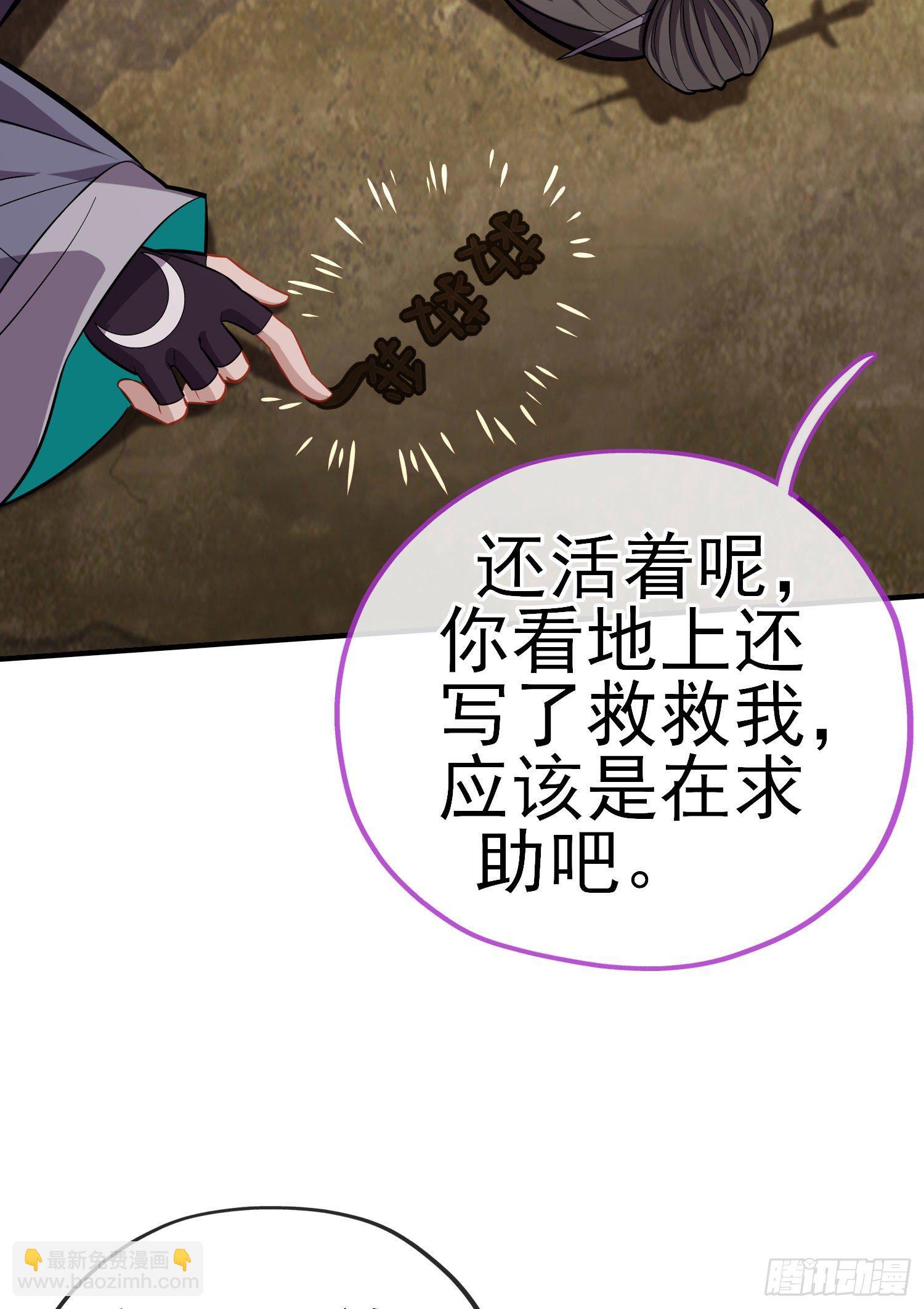 给点酒喝(1/2)-第24话