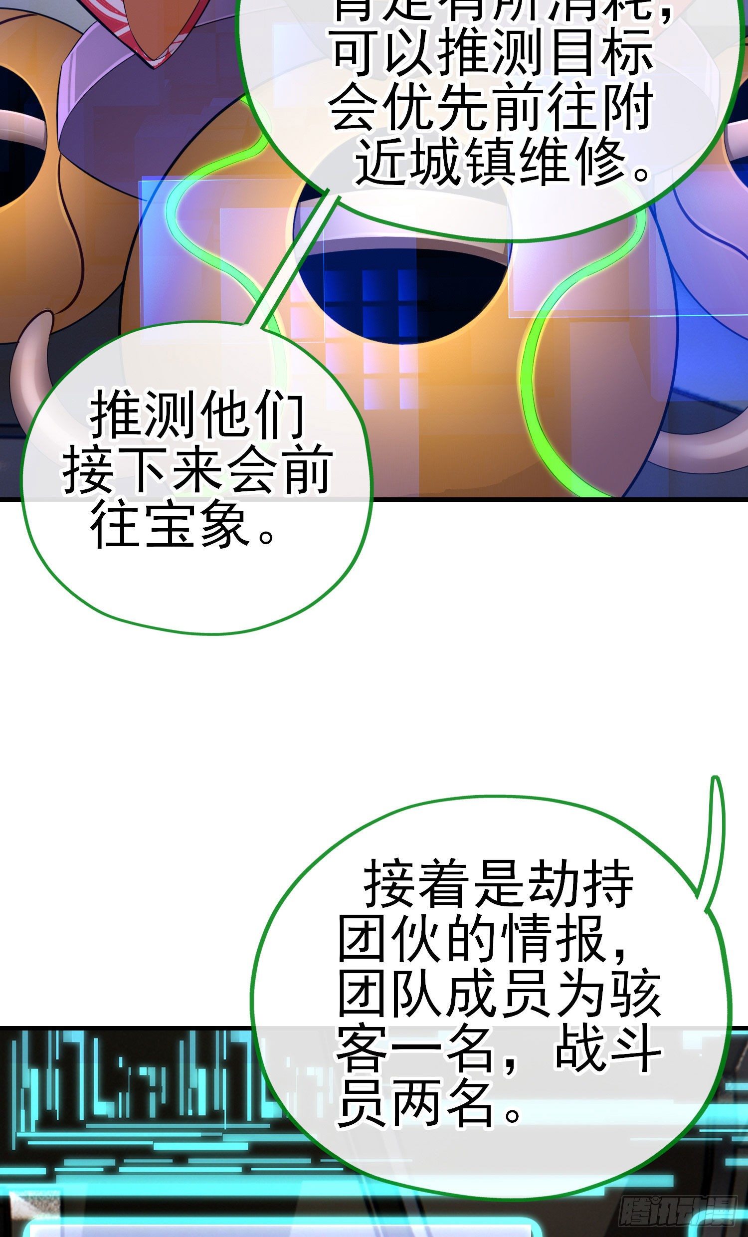 给点酒喝(1/2)-第24话
