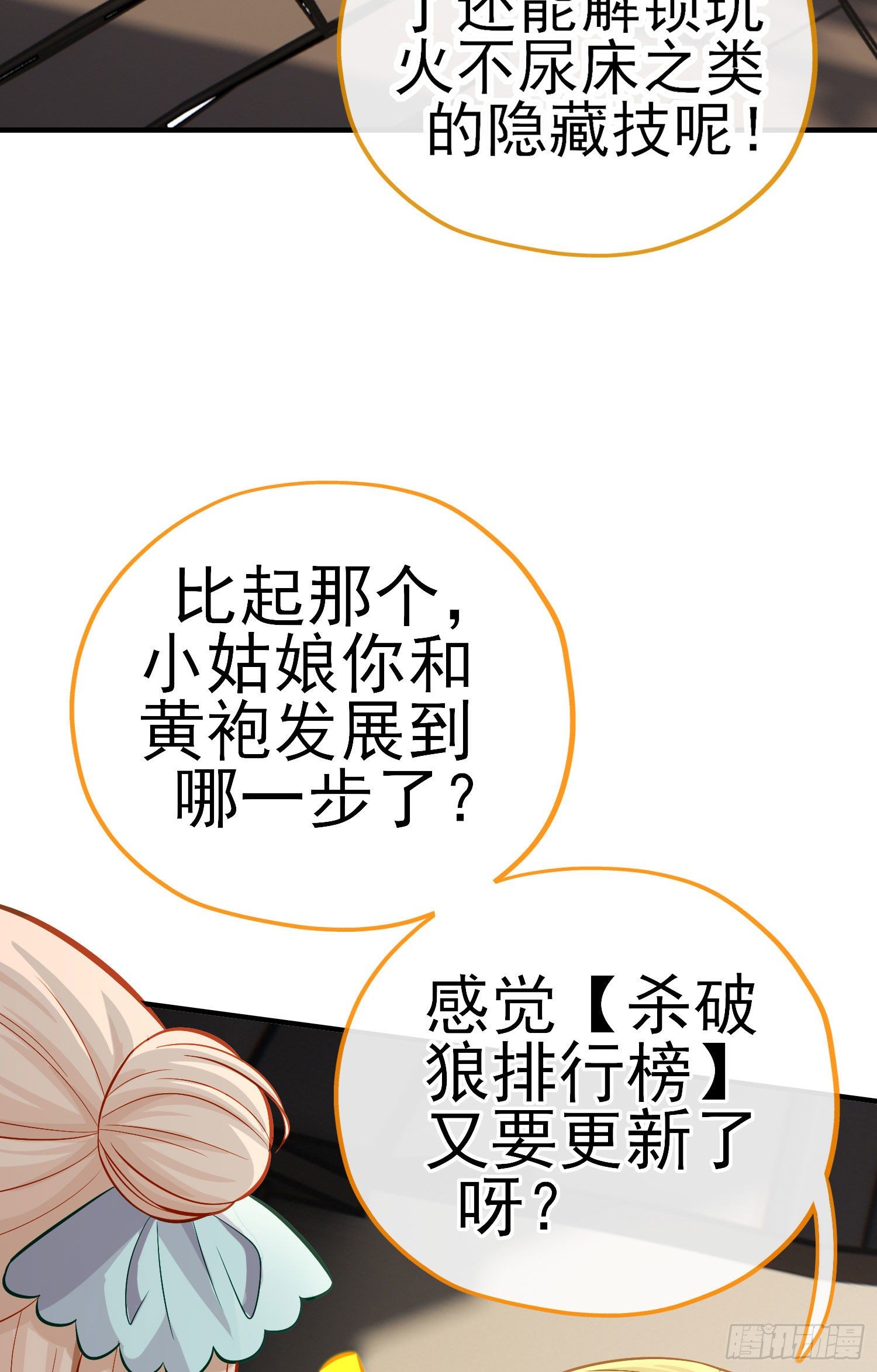 初恋(1/2)-第26话