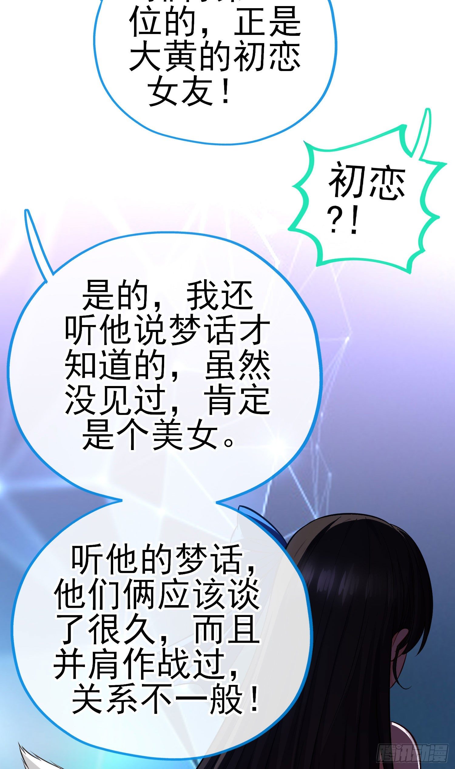 初恋(1/2)-第26话