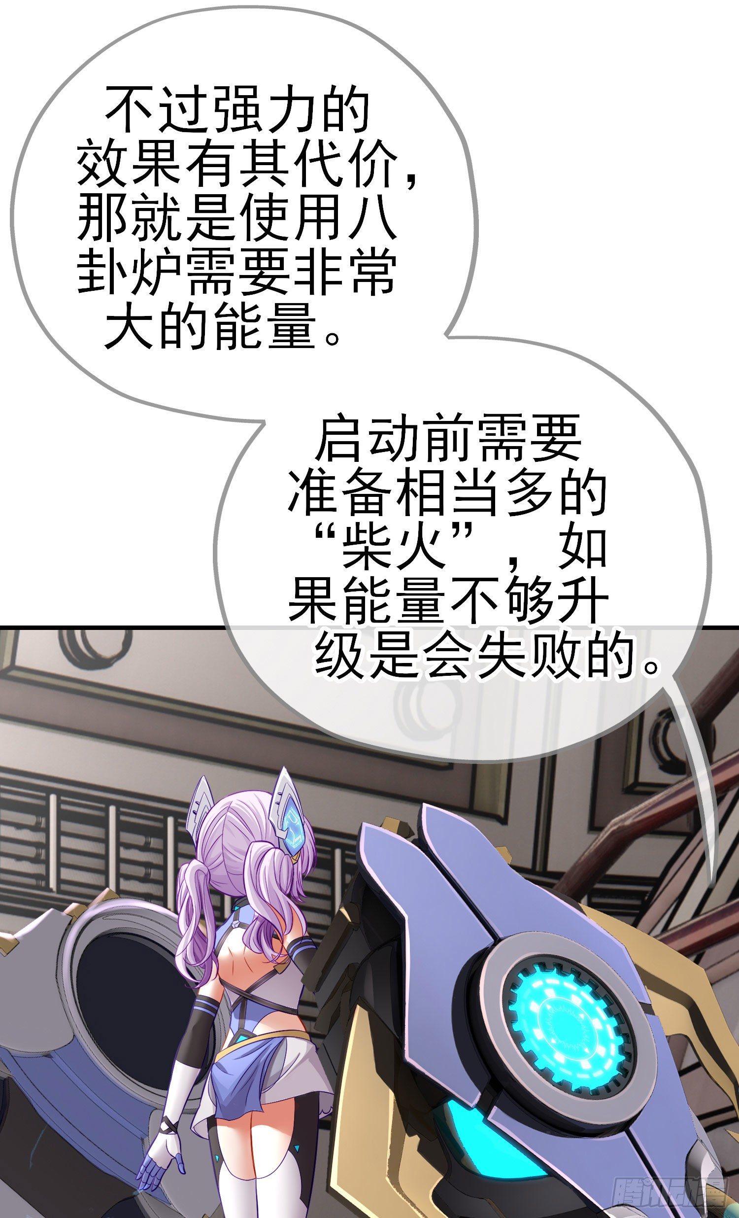初恋(1/2)-第26话