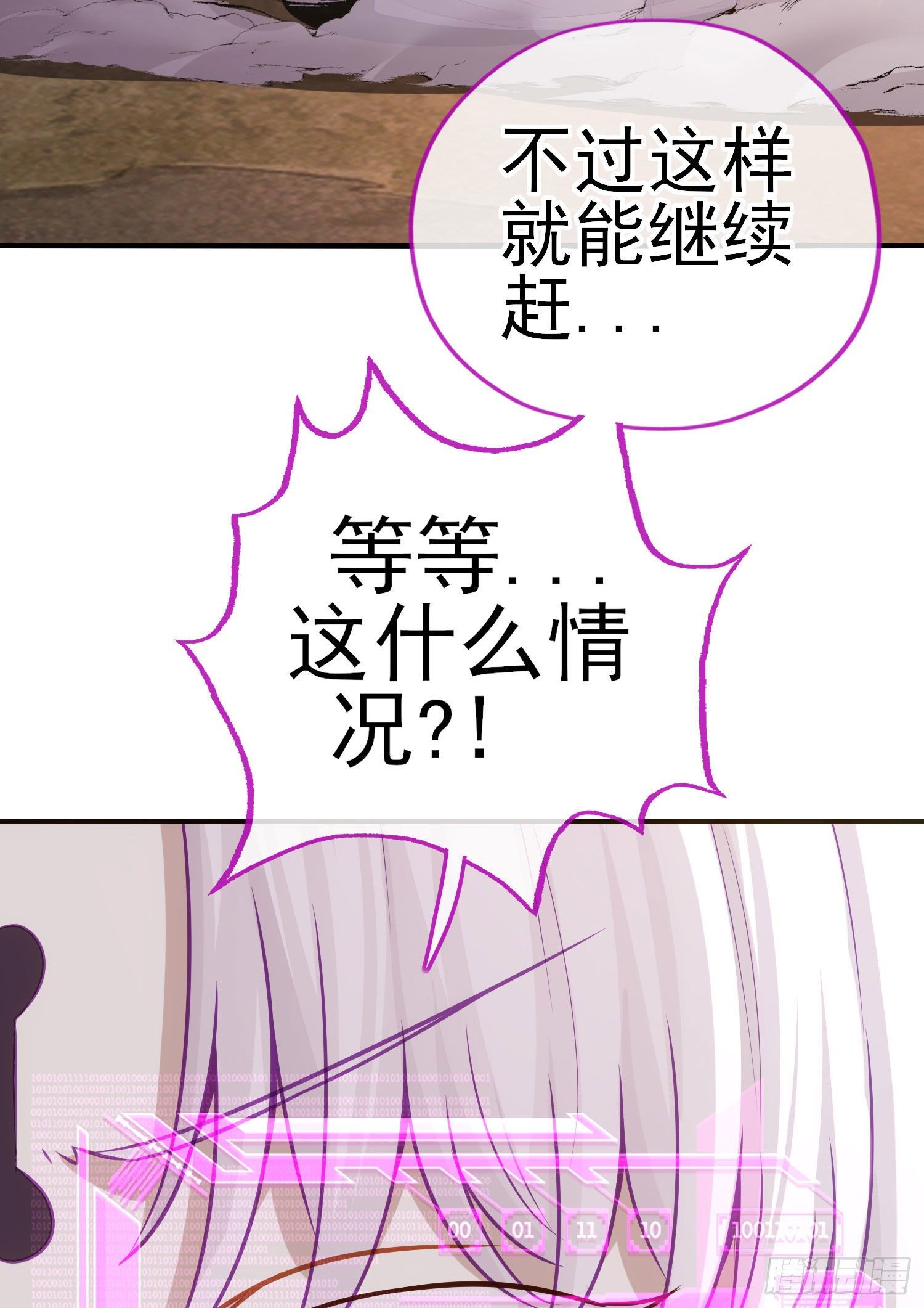 滴酒之恩(1/2)-第30话