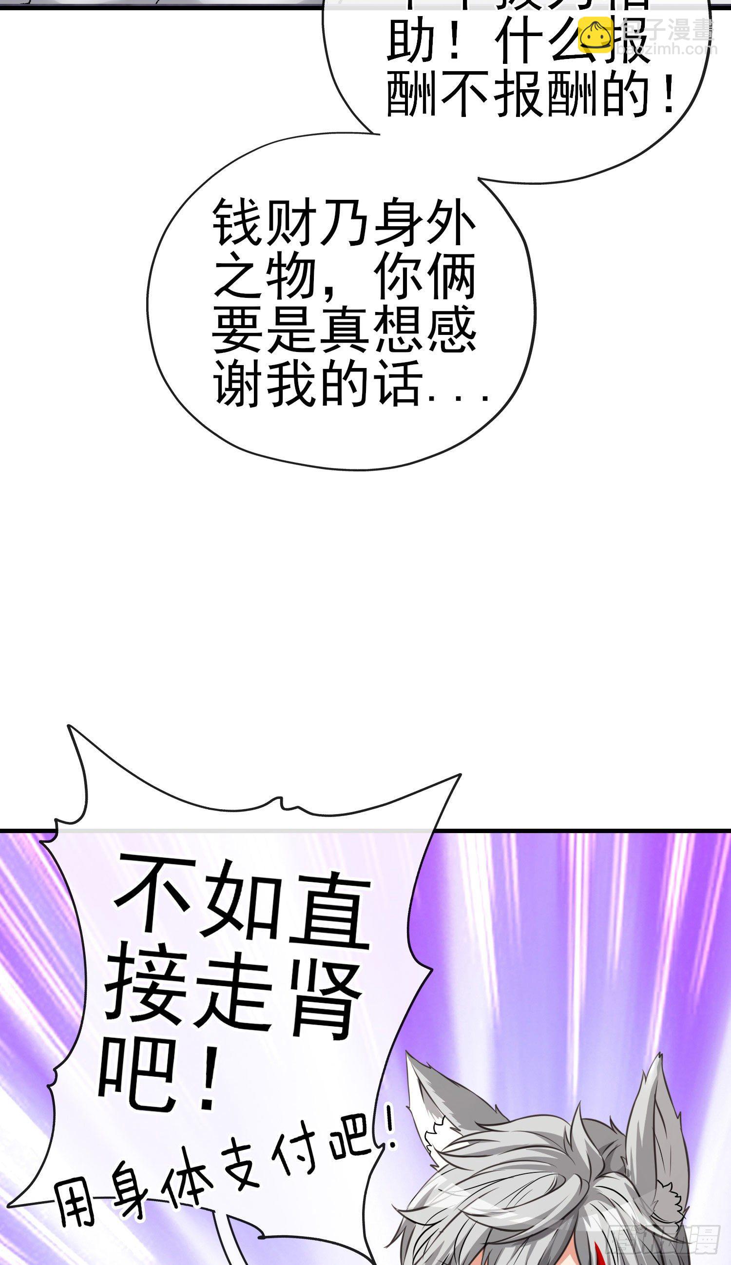 直接走肾吧！(1/2)-第4话