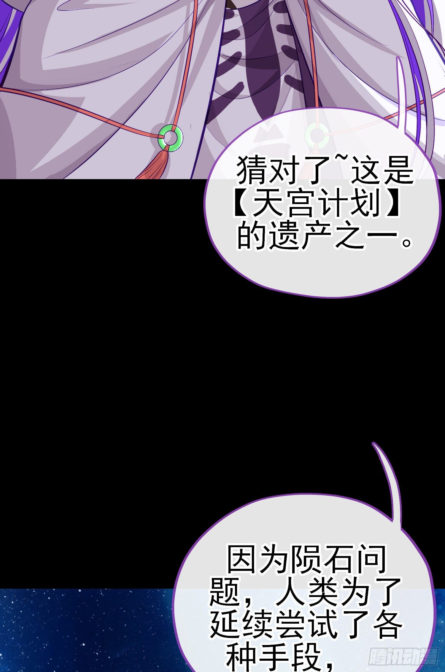 琵琶洞(1/2)-第32话