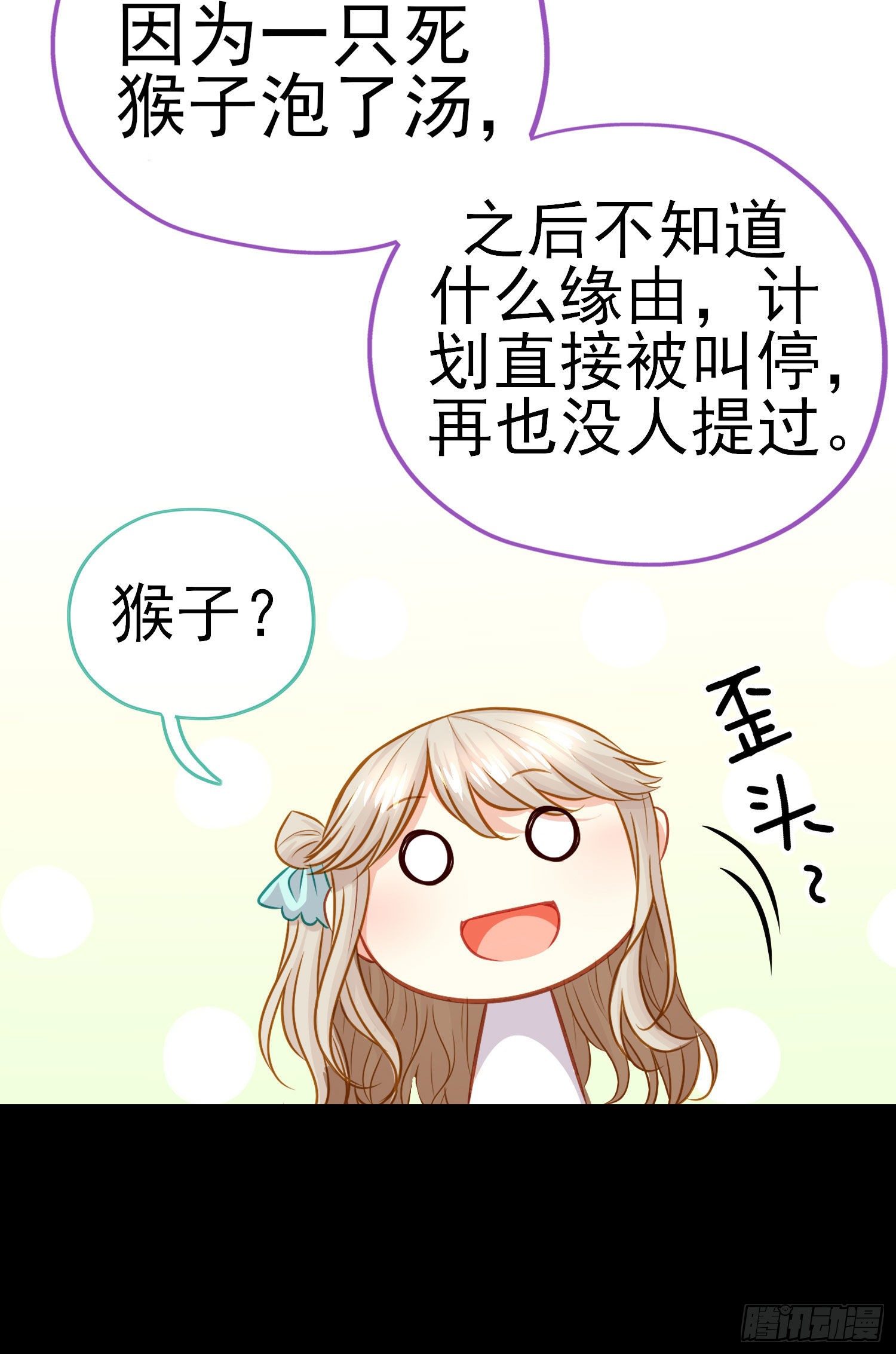 琵琶洞(1/2)-第32话
