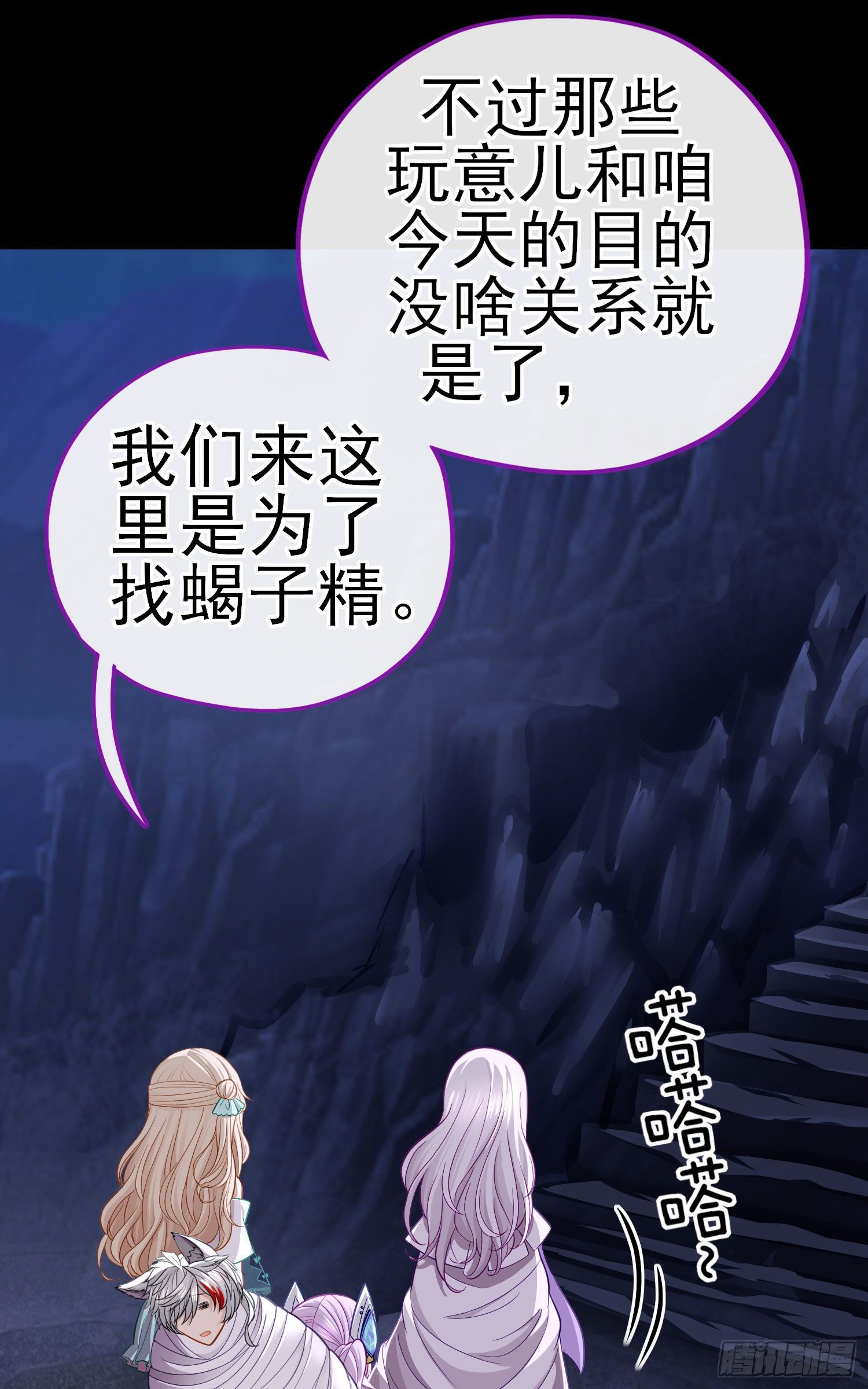 琵琶洞(1/2)-第32话