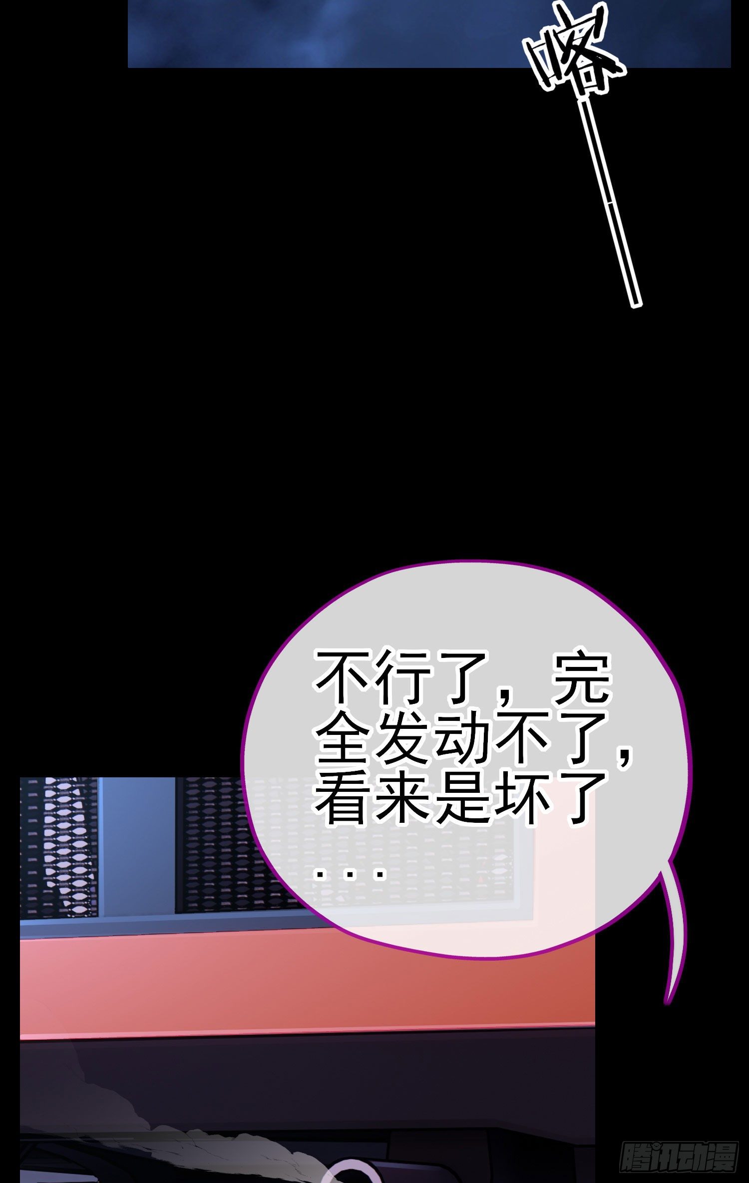 琵琶洞(1/2)-第32话