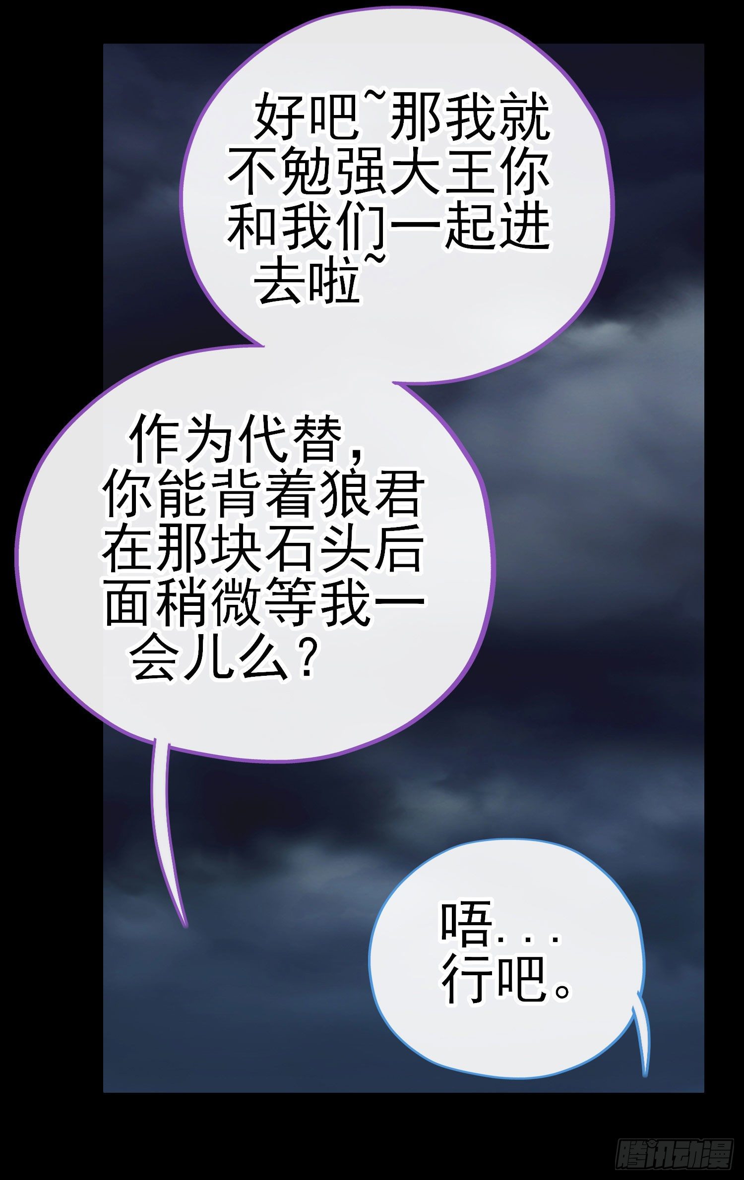 琵琶洞(1/2)-第32话