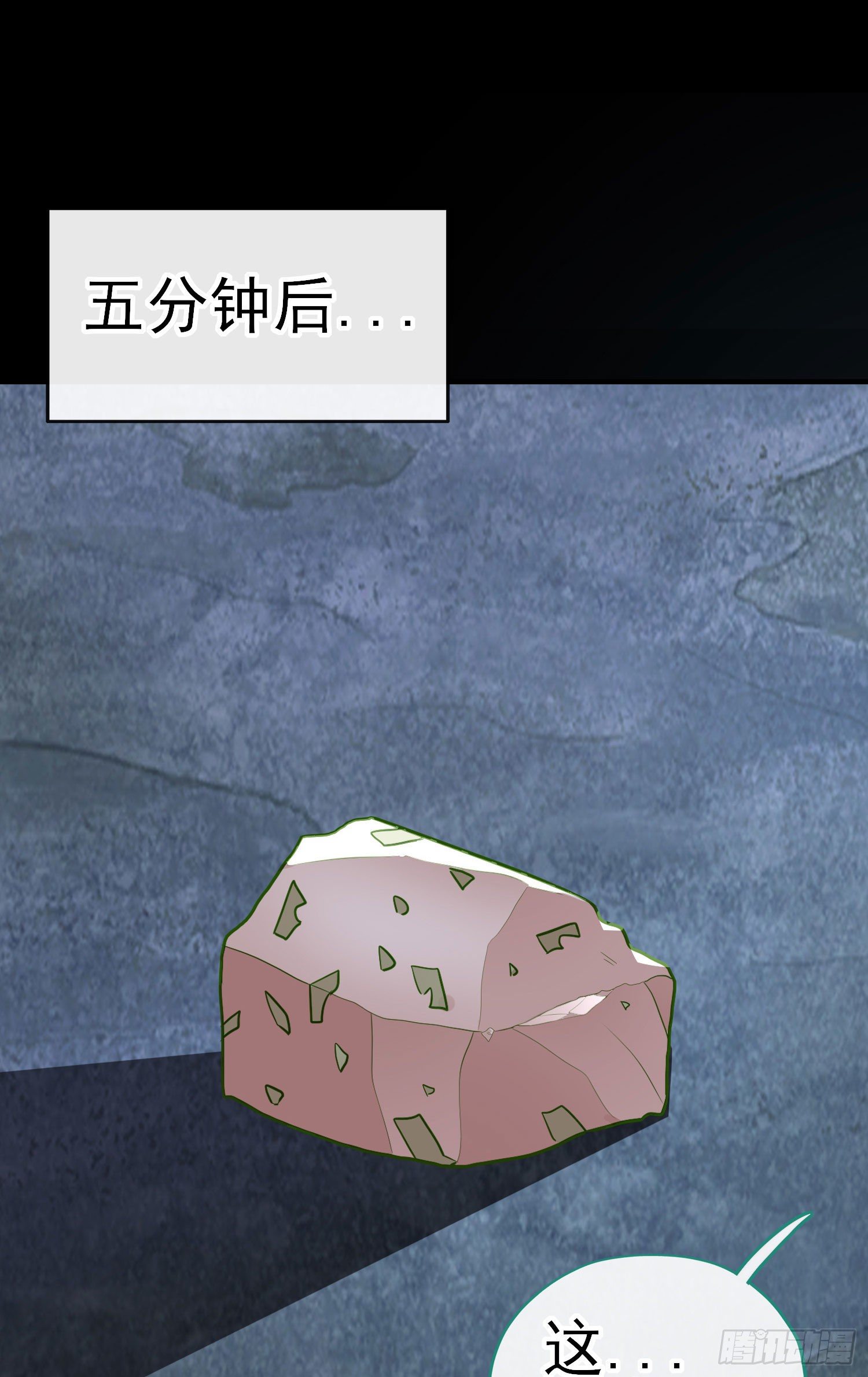 琵琶洞(1/2)-第32话