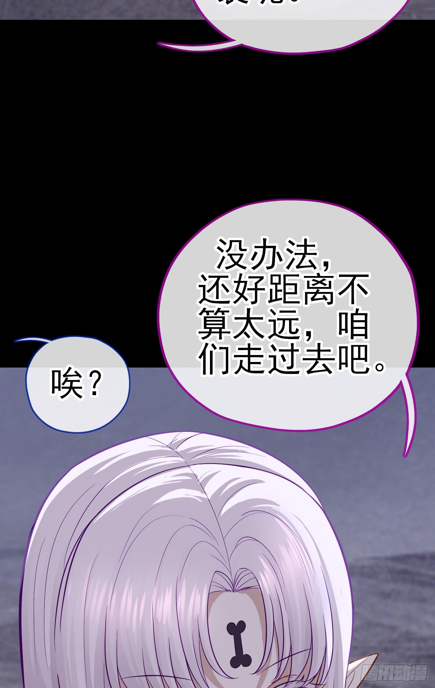琵琶洞(1/2)-第32话