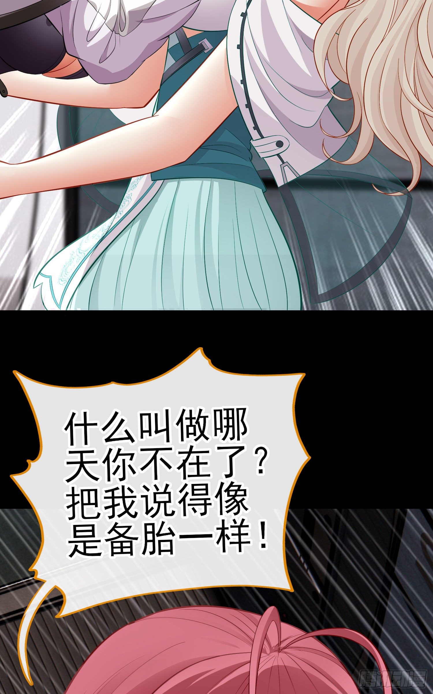 不要以为你赢了(1/2)-第34话