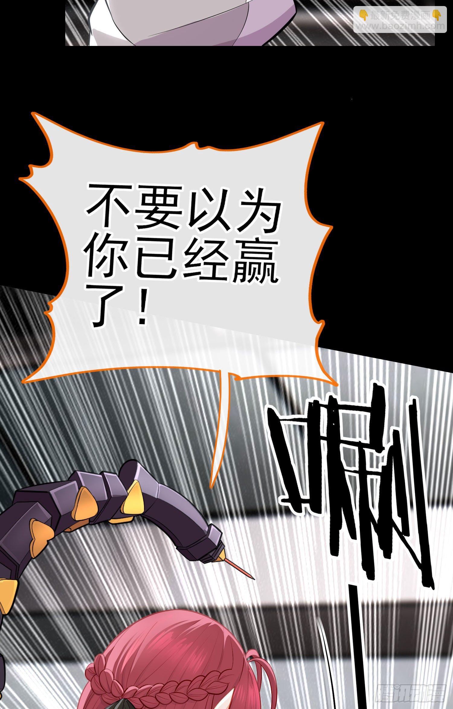 不要以为你赢了(1/2)-第34话