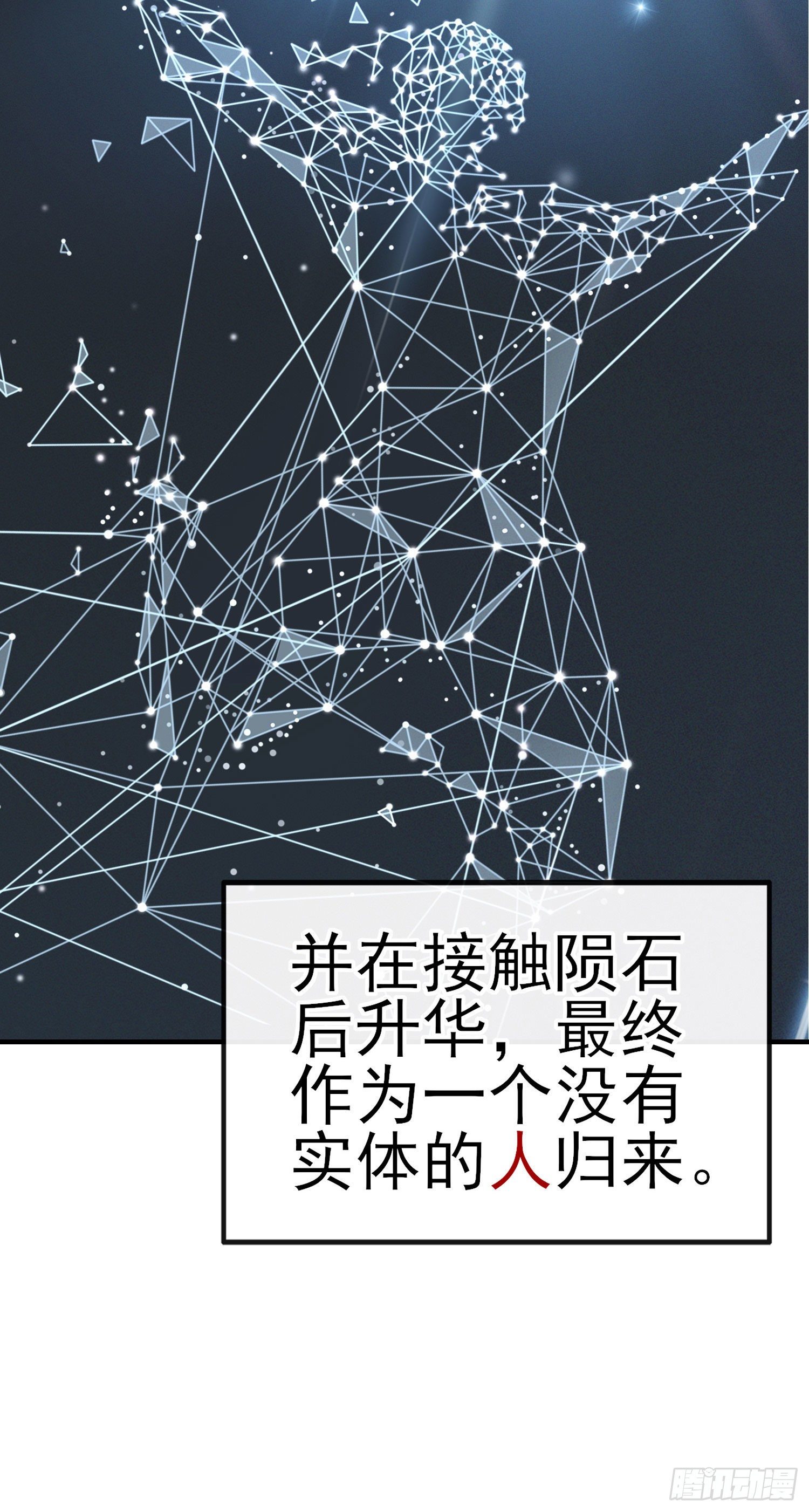 张果老(1/2)-第36话