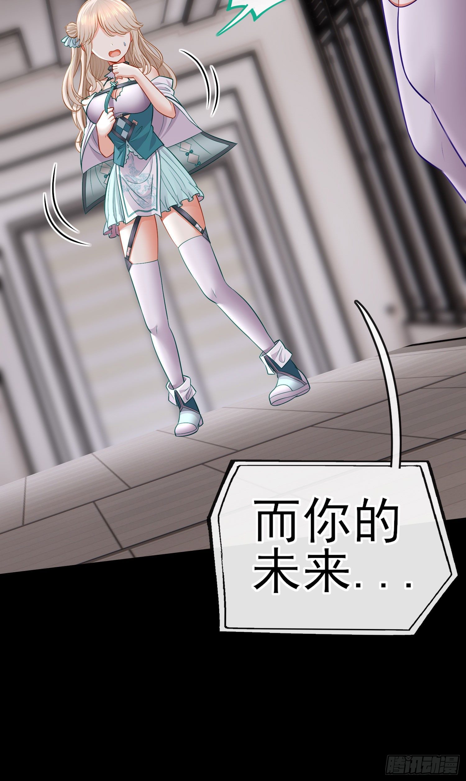 张果老(1/2)-第36话