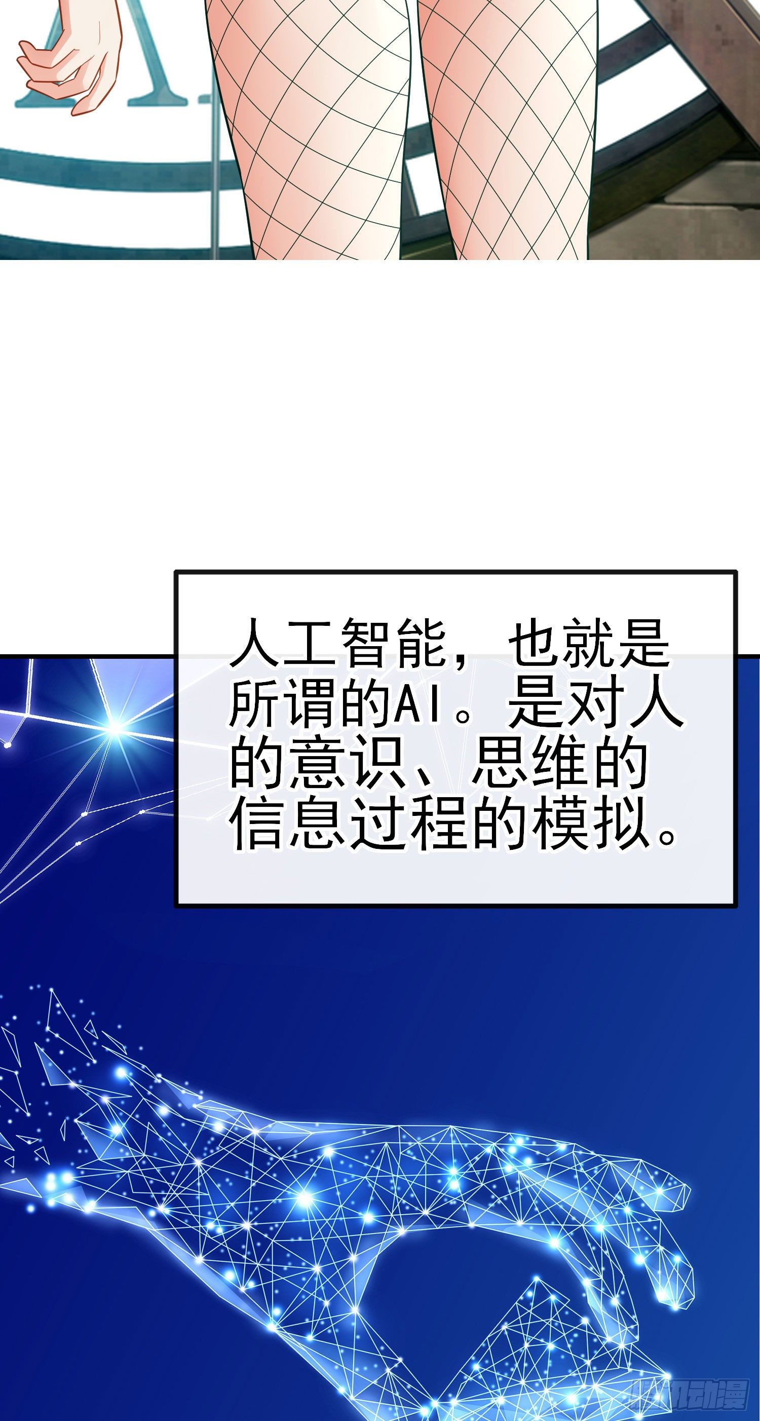 张果老(1/2)-第36话