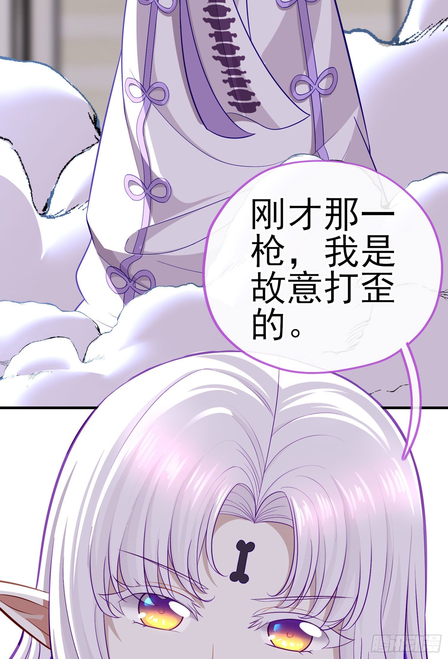 张果老(1/2)-第36话