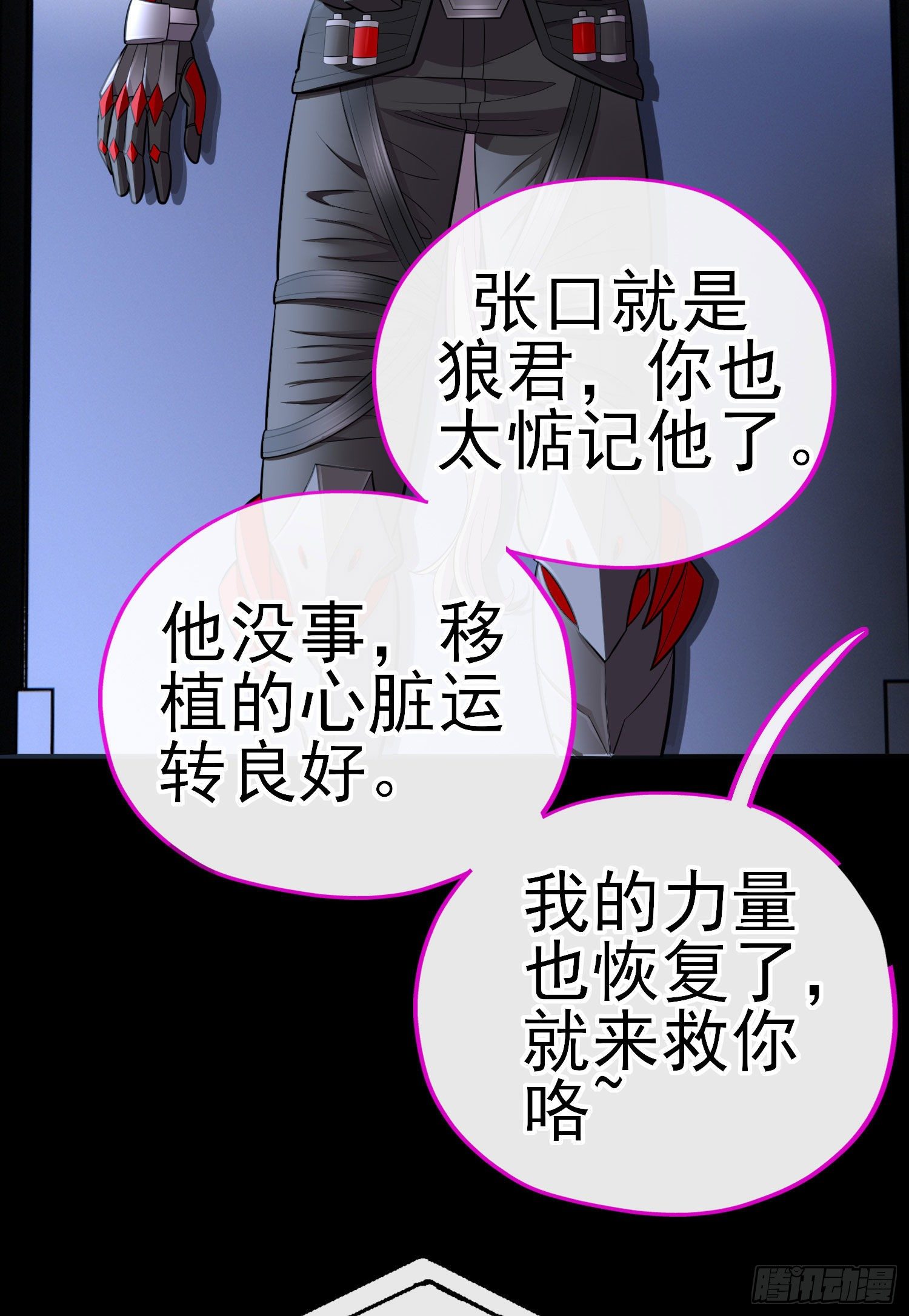 张果老(1/2)-第36话
