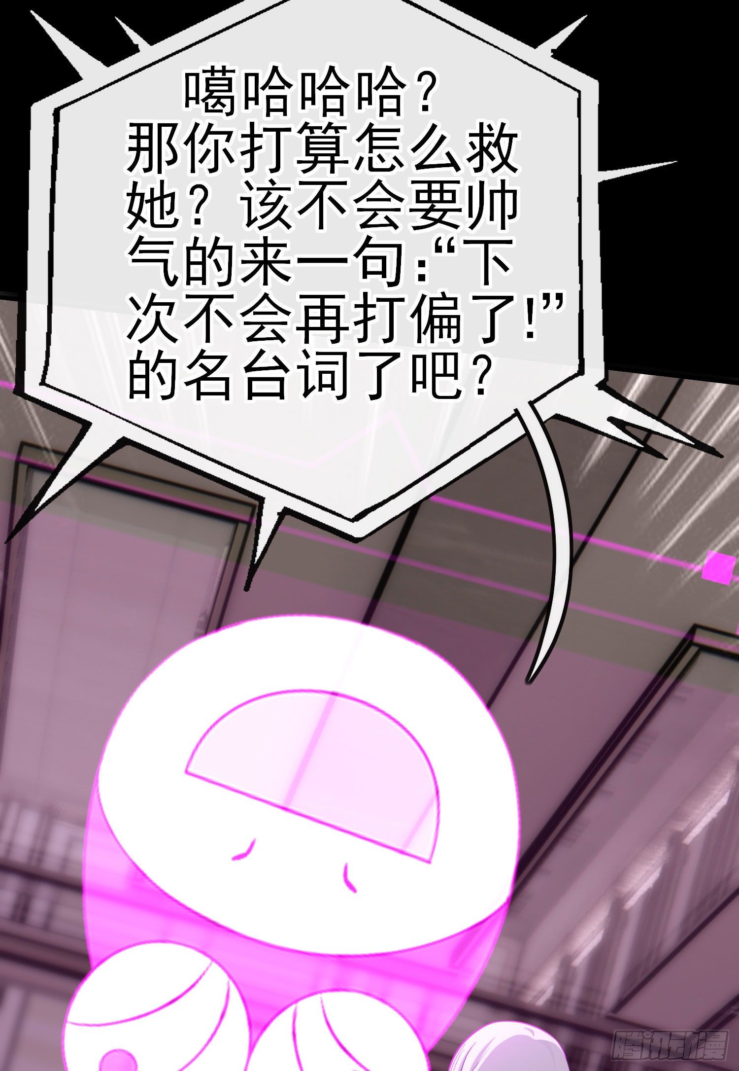 张果老(1/2)-第36话