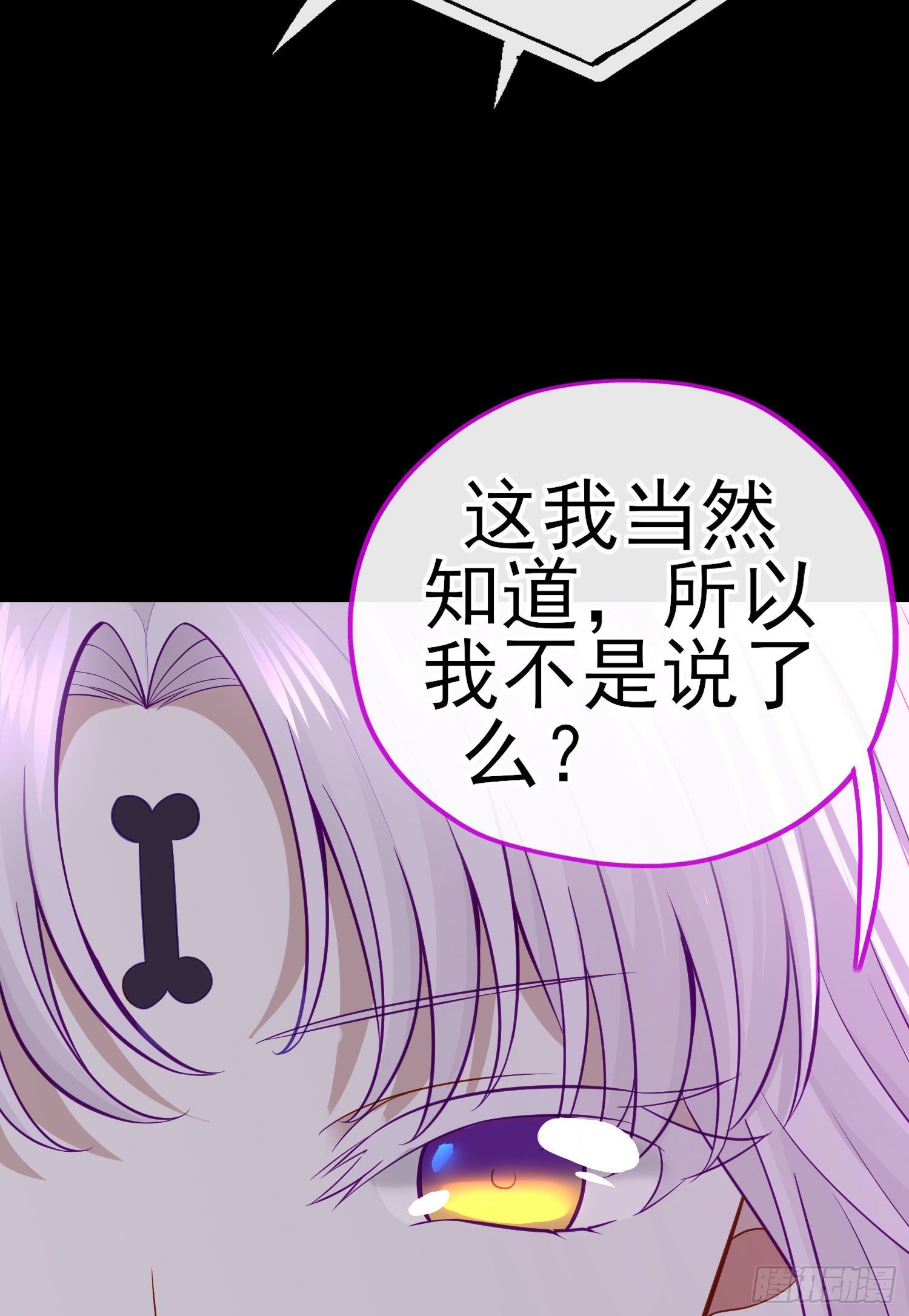 张果老(1/2)-第36话