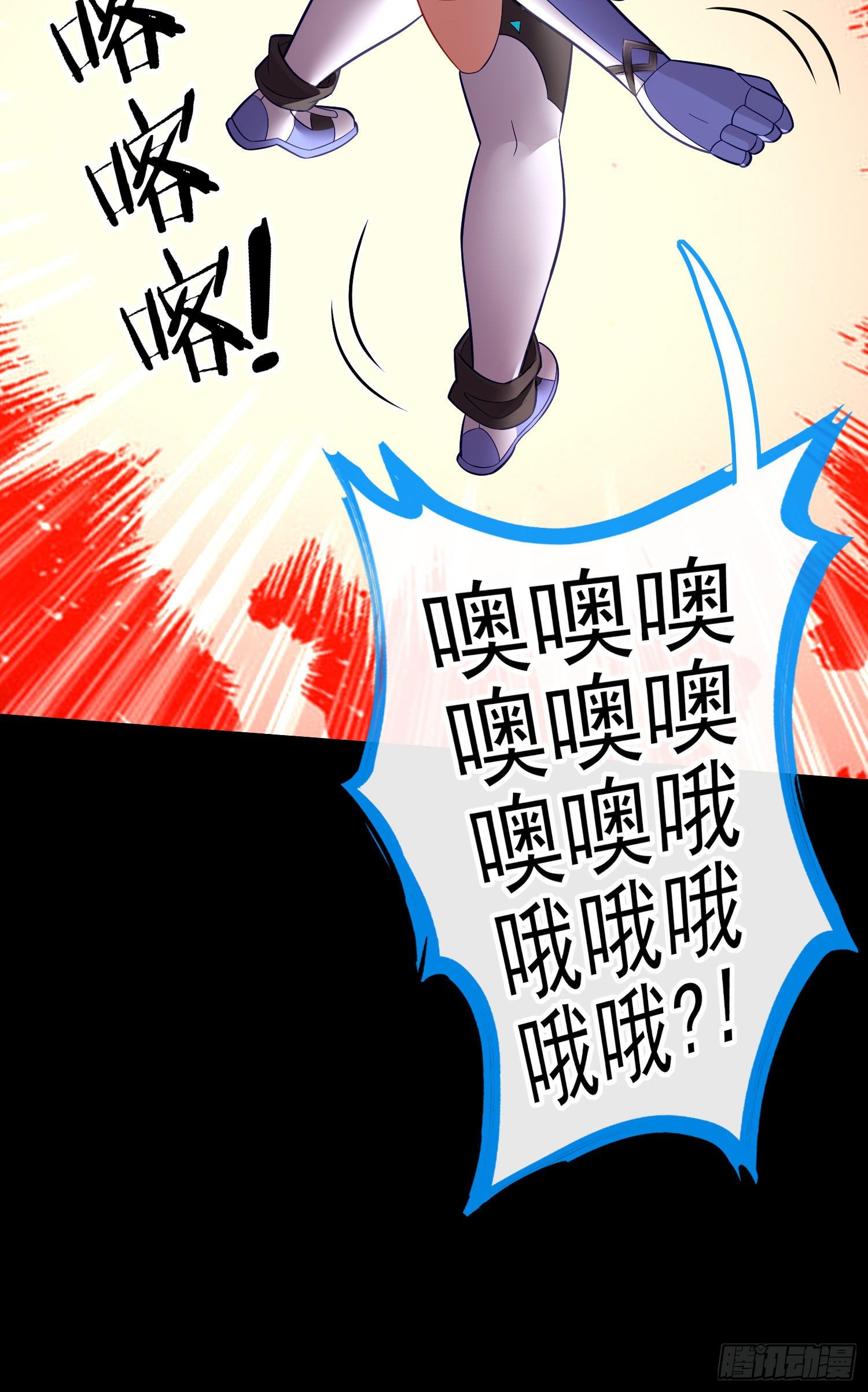 张果老(1/2)-第36话