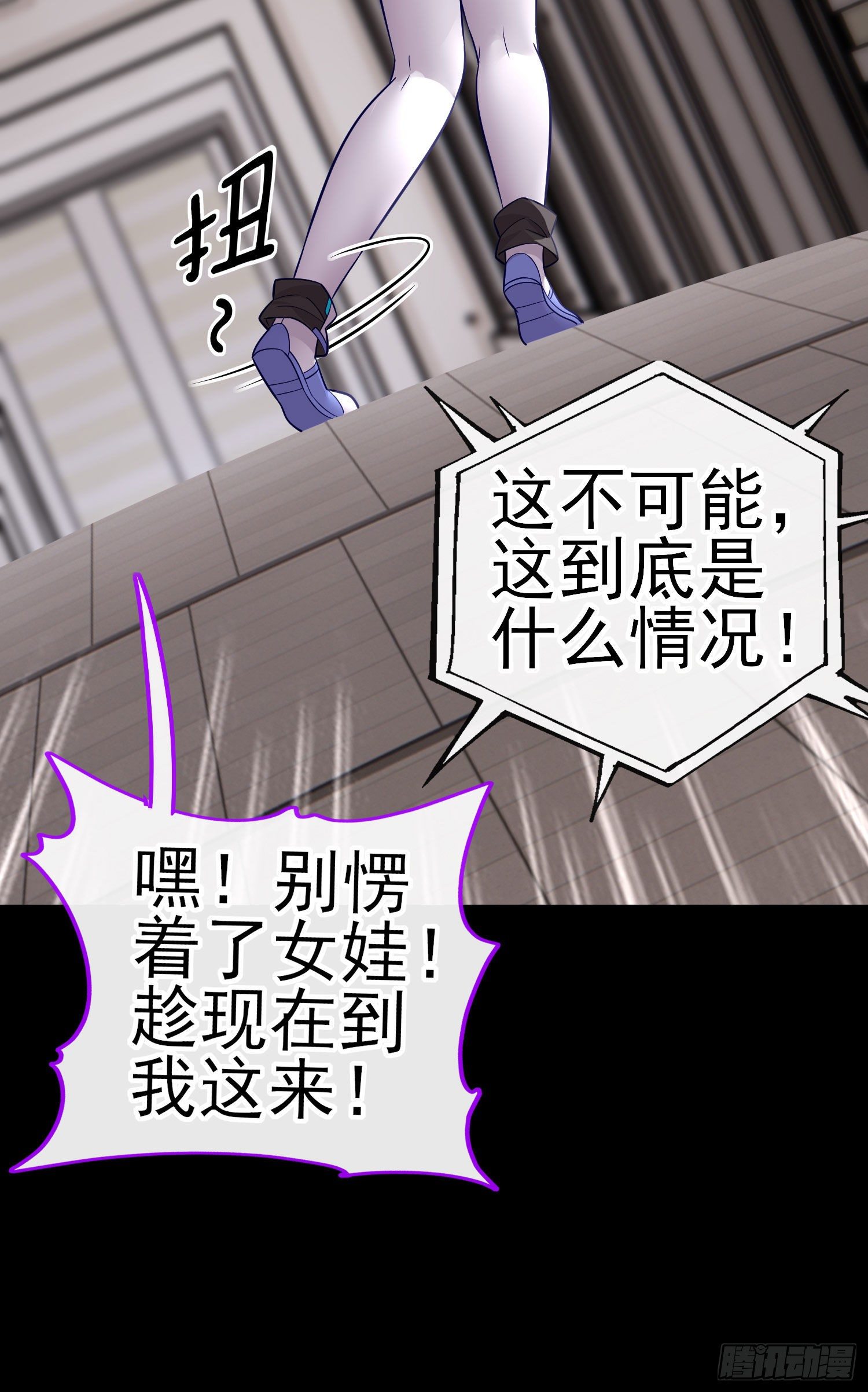 张果老(1/2)-第36话