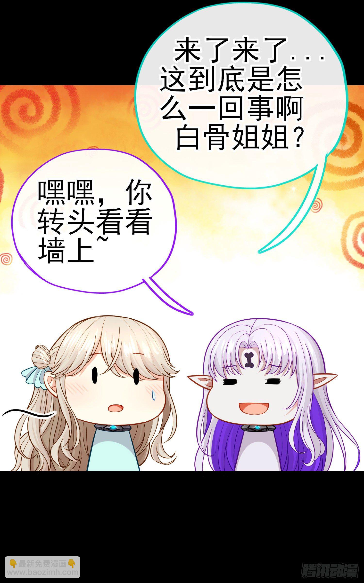 张果老(1/2)-第36话