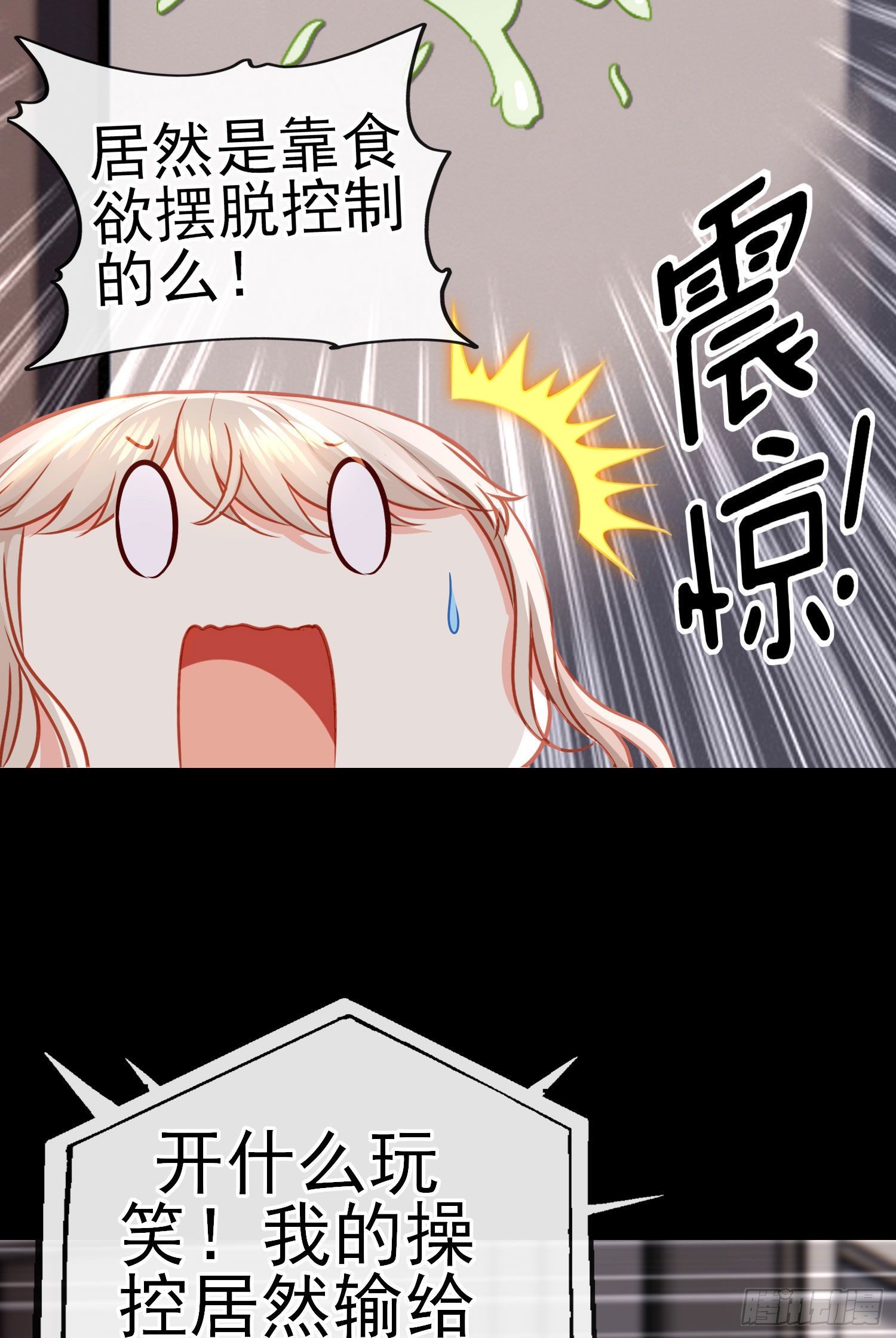 张果老(1/2)-第36话