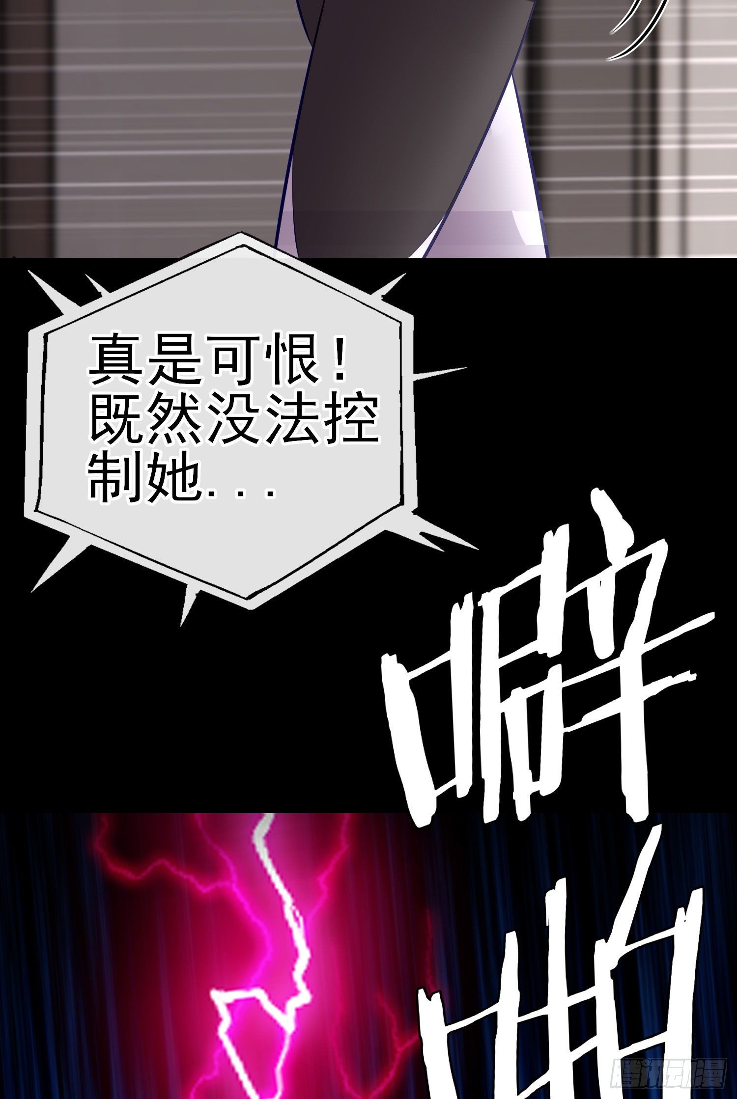 张果老(1/2)-第36话
