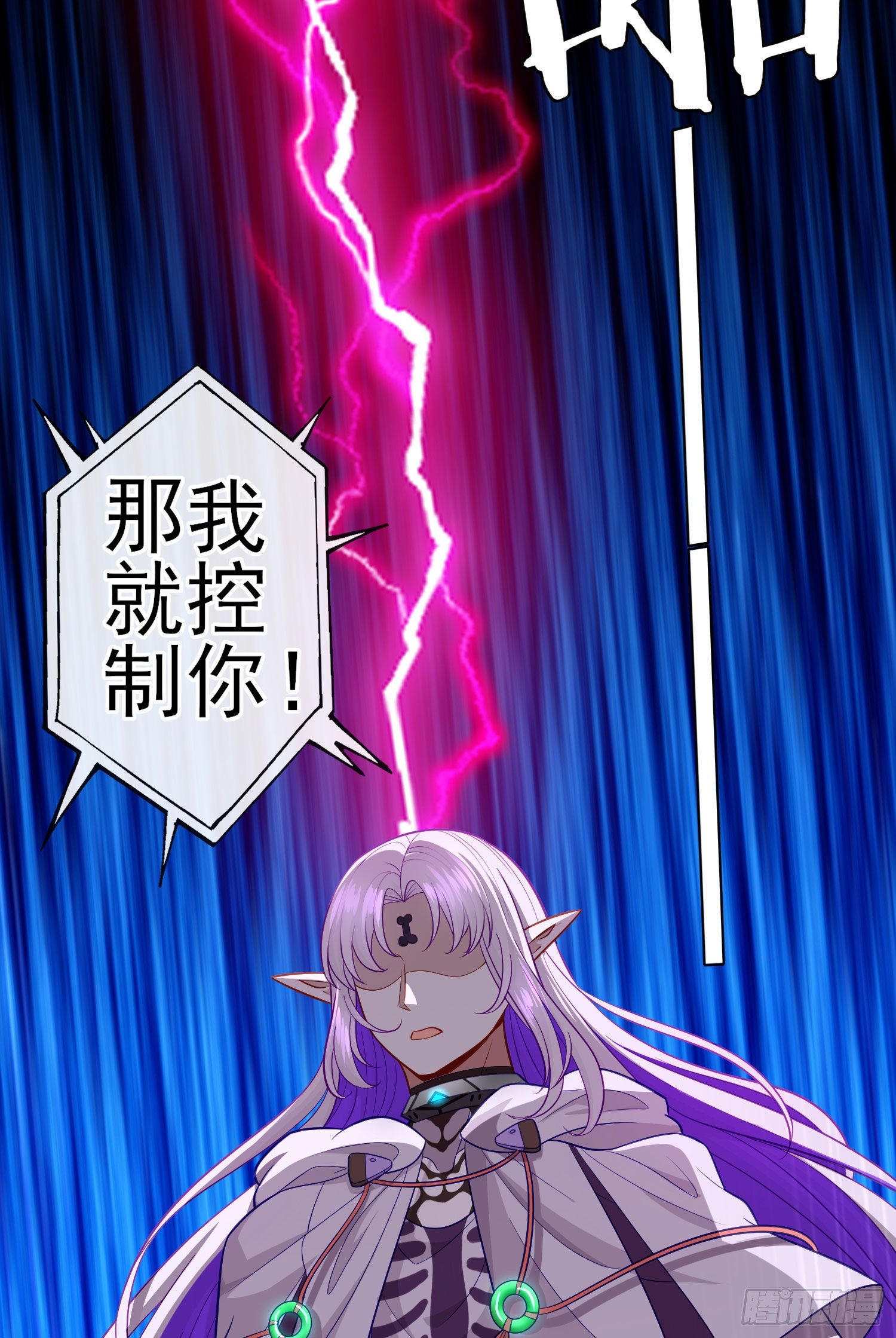 张果老(1/2)-第36话