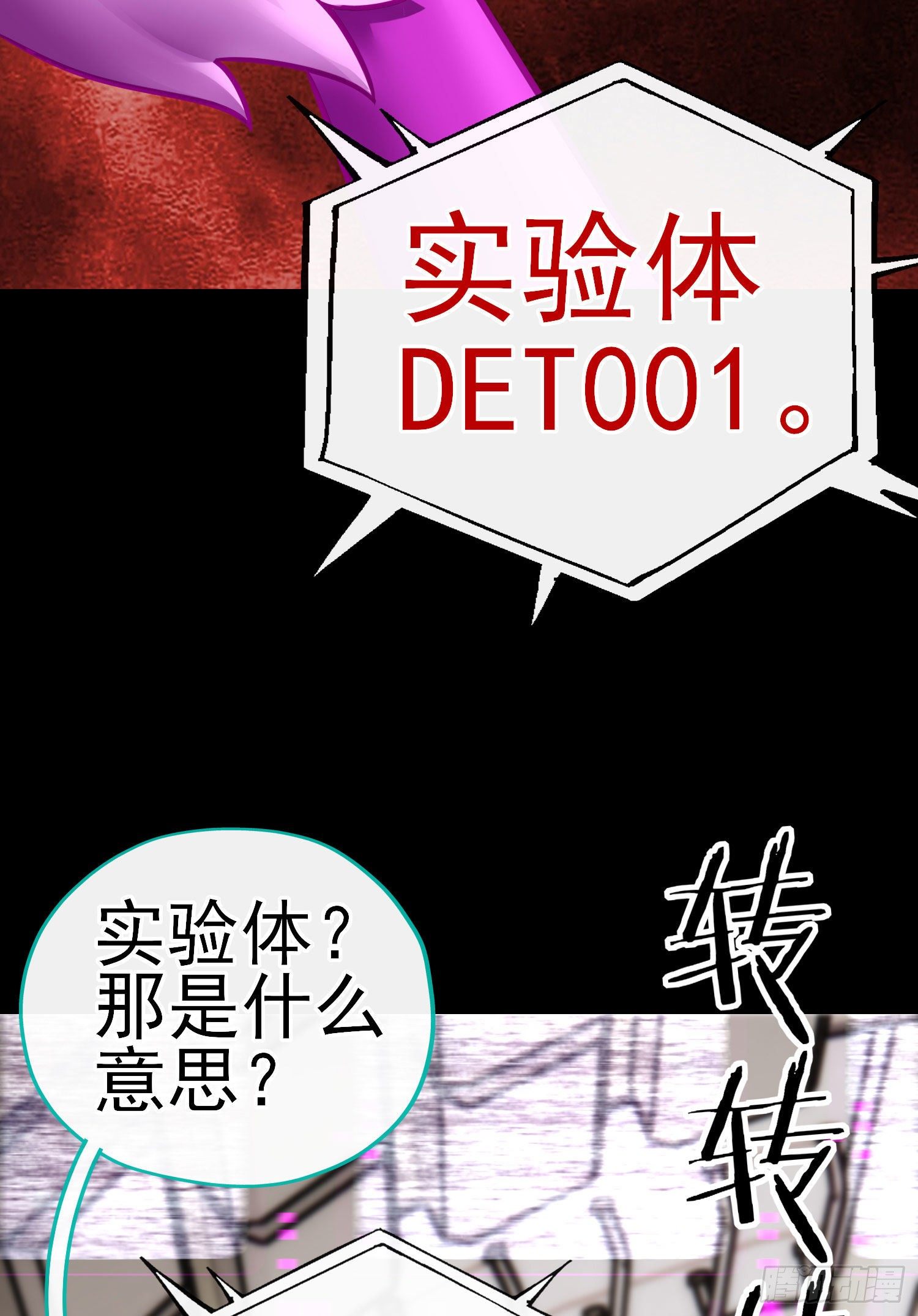 白骨精(1/2)-第38话