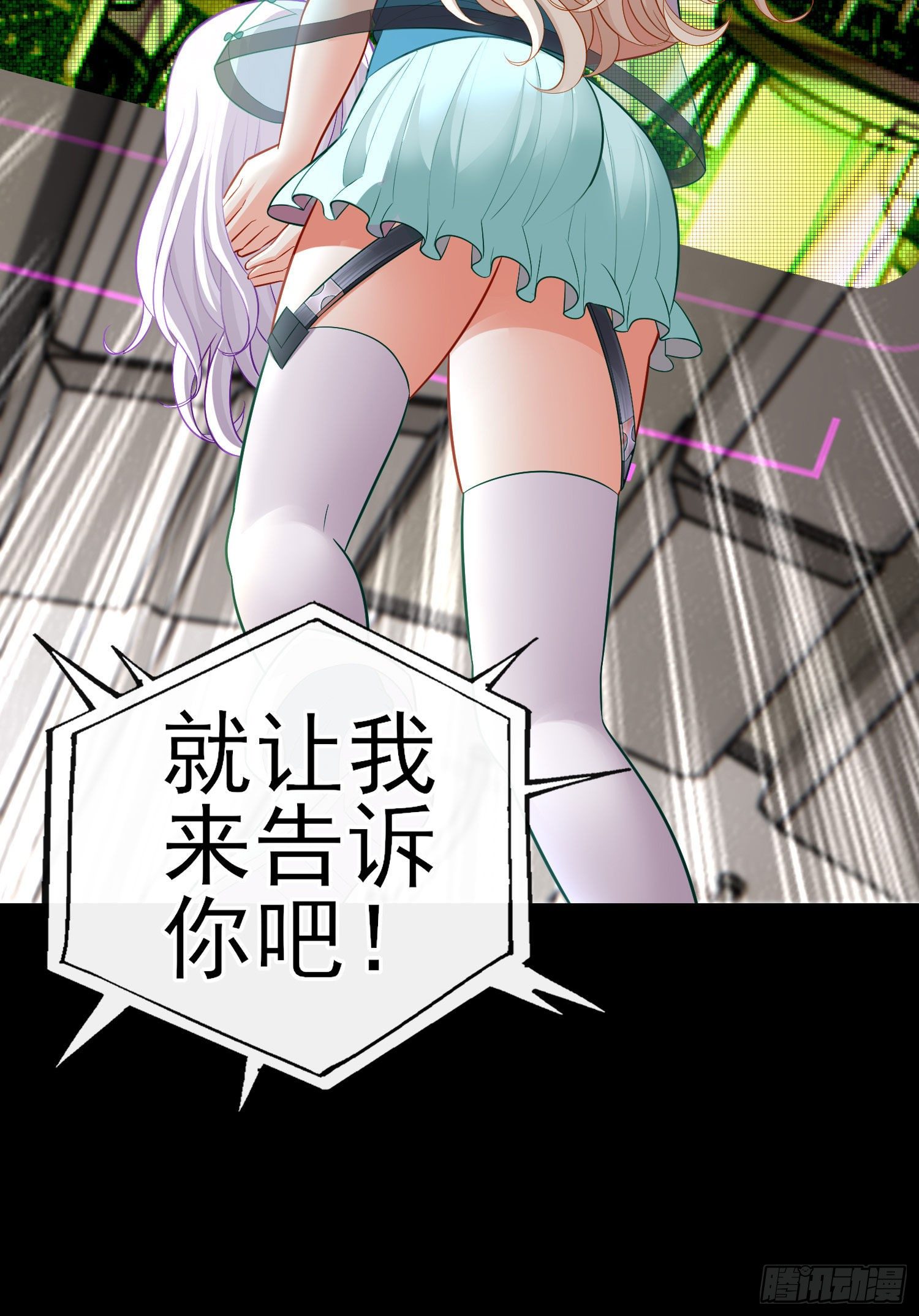 白骨精(1/2)-第38话