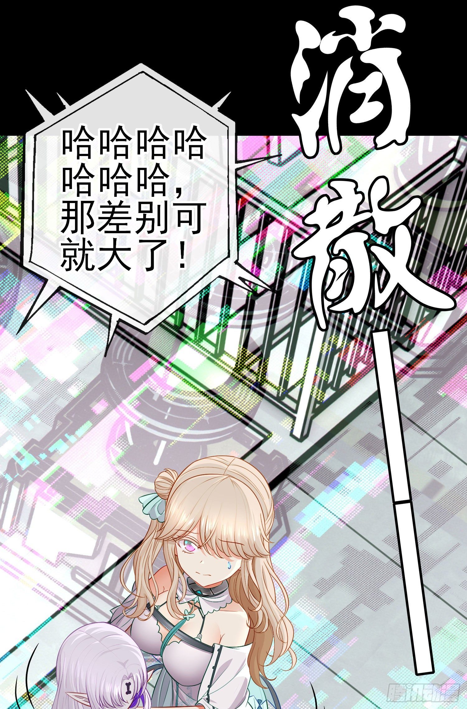 白骨精(1/2)-第38话