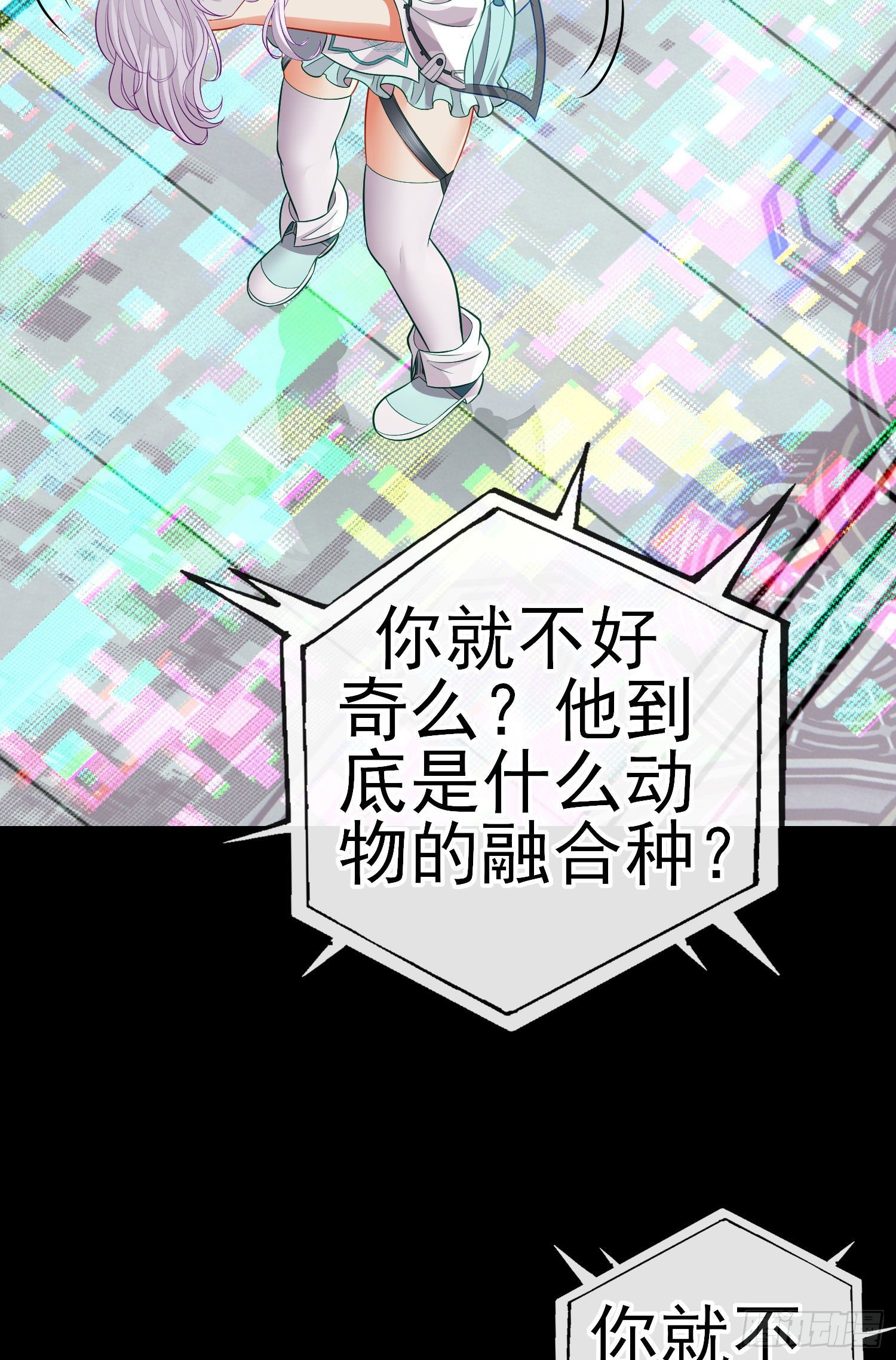 白骨精(1/2)-第38话